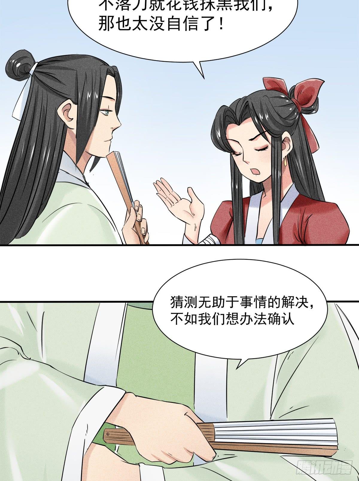 打入敌后