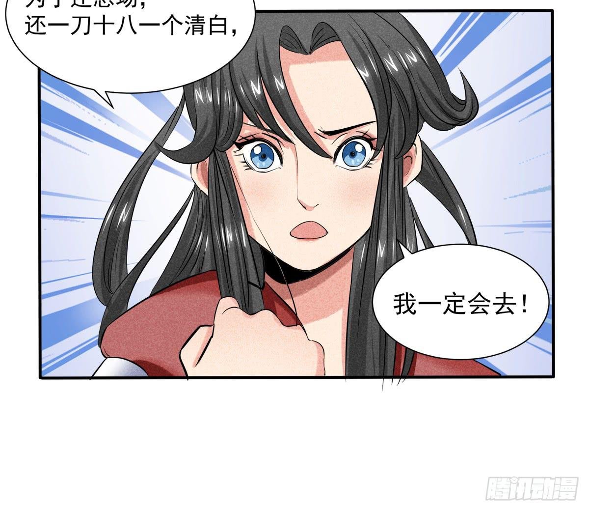 打入敌后