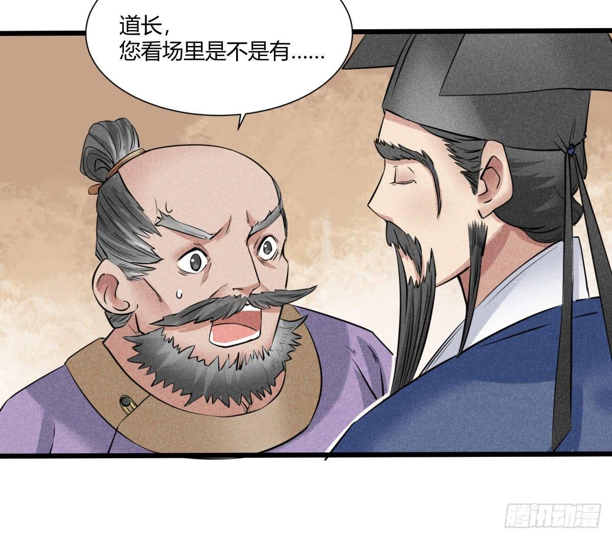 血光之灾