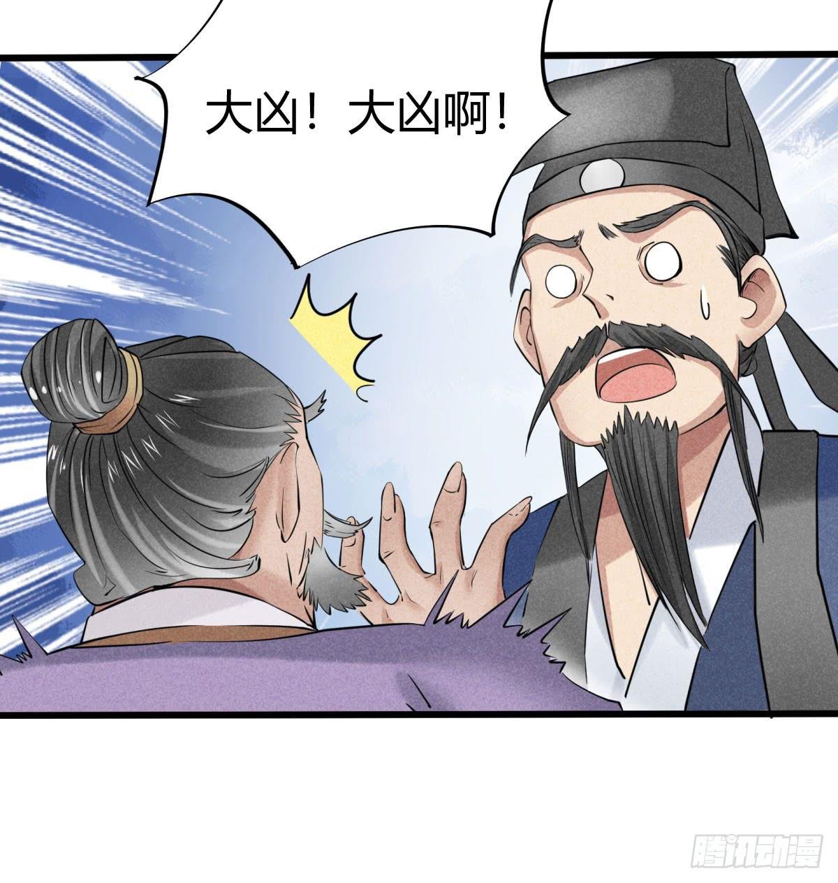 血光之灾