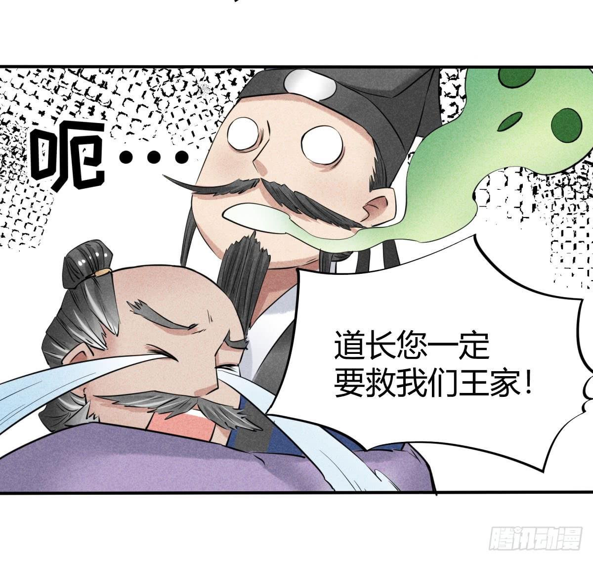 血光之灾