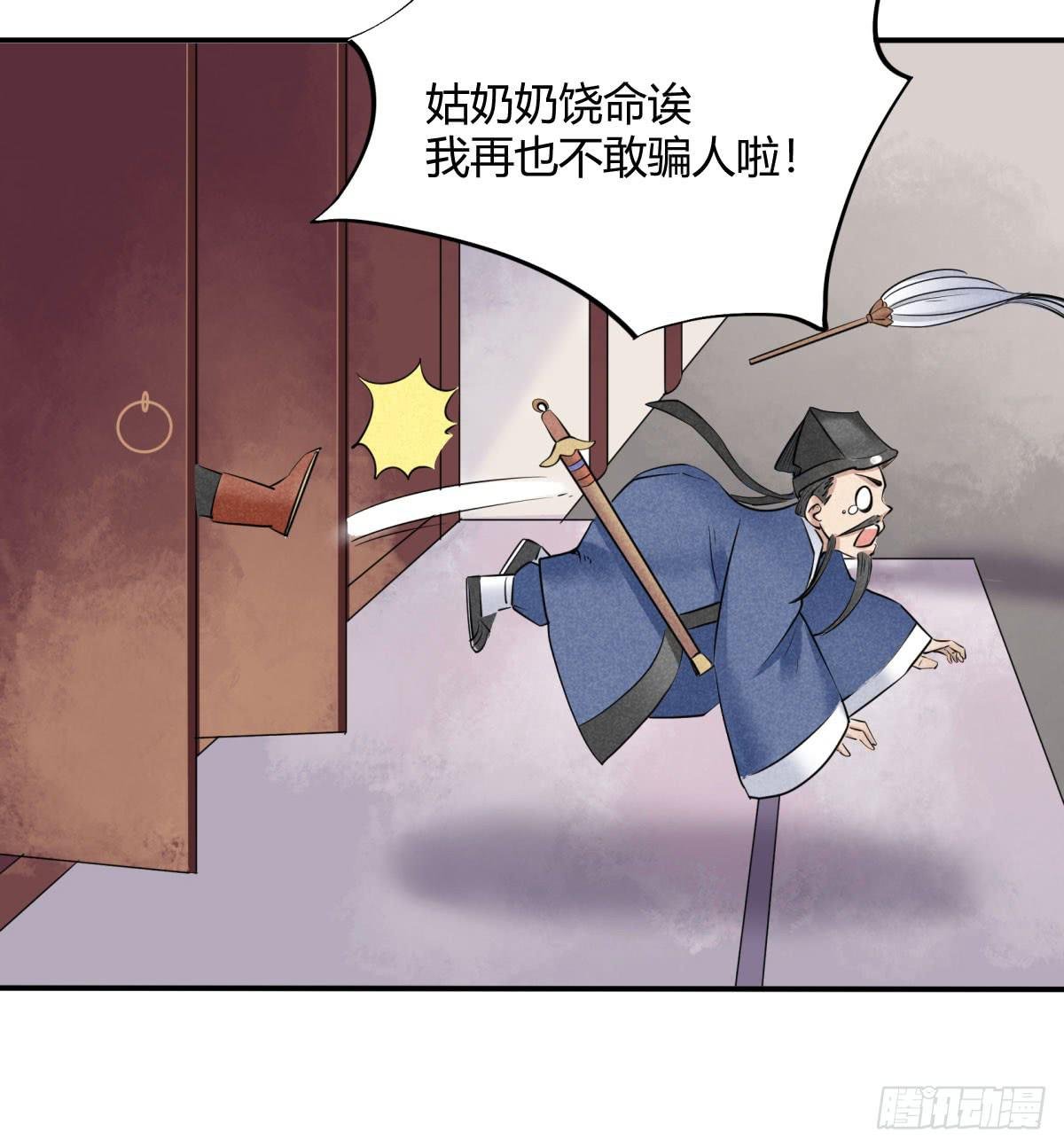 血光之灾