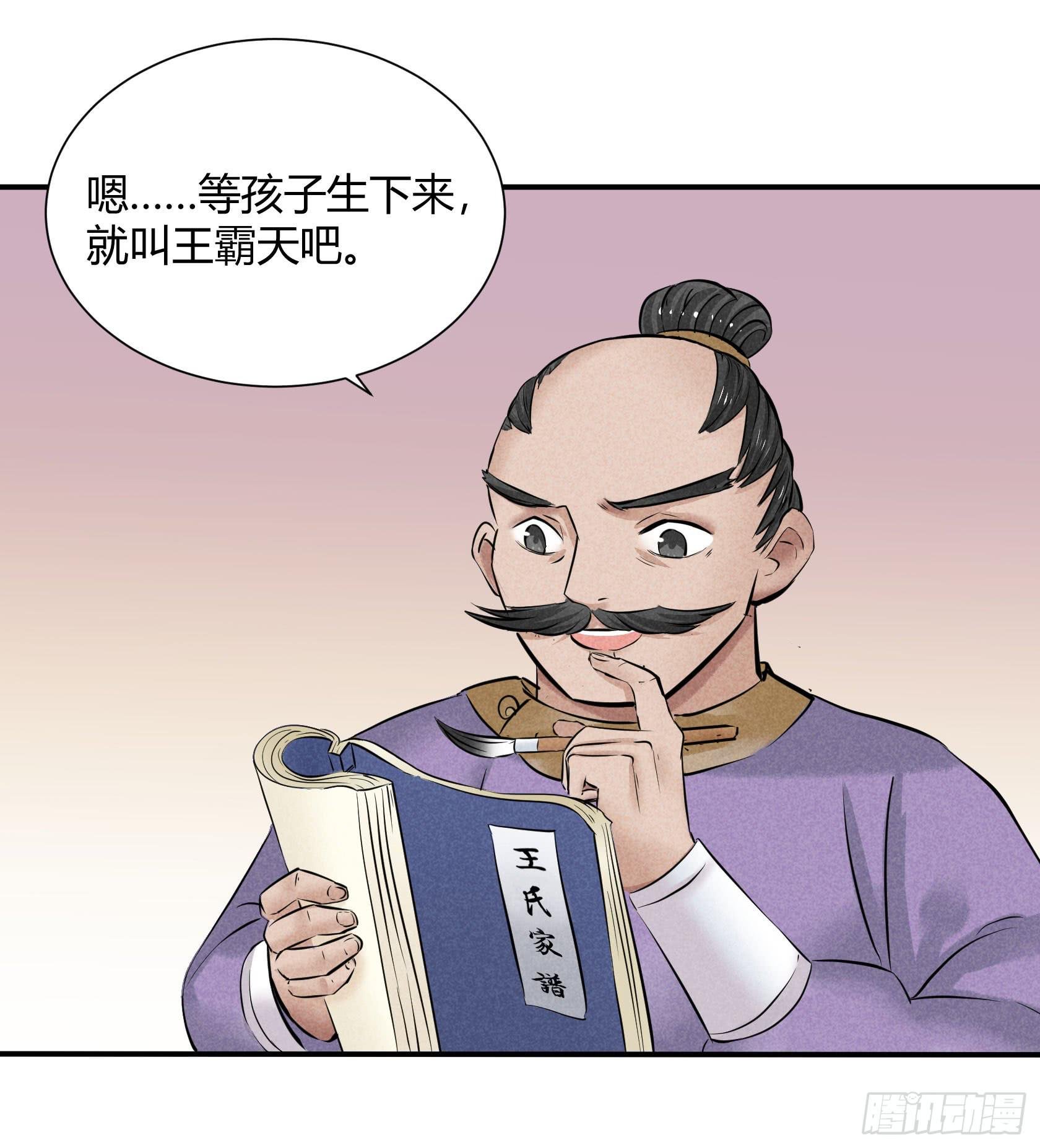 名字的由来