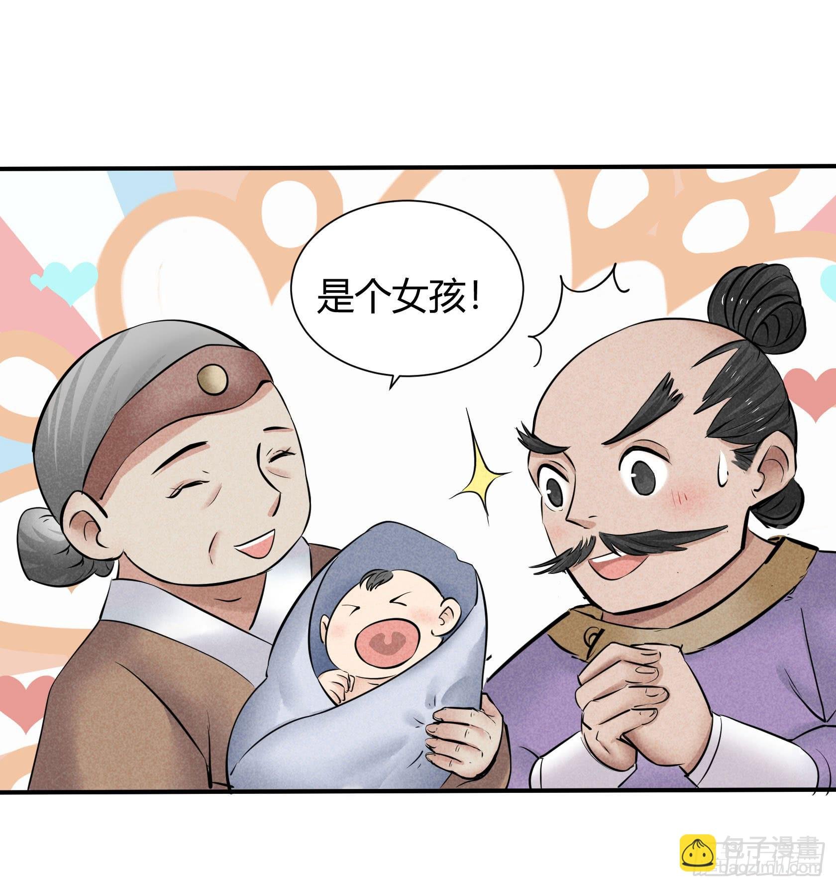 名字的由来