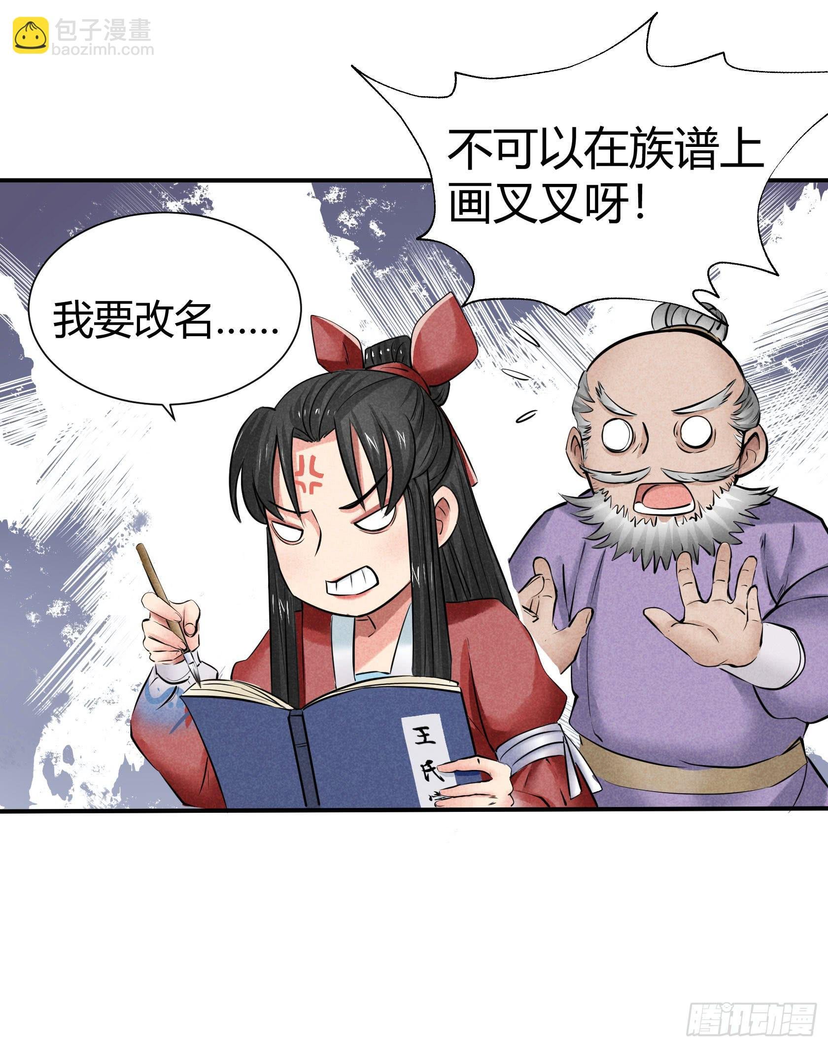 名字的由来