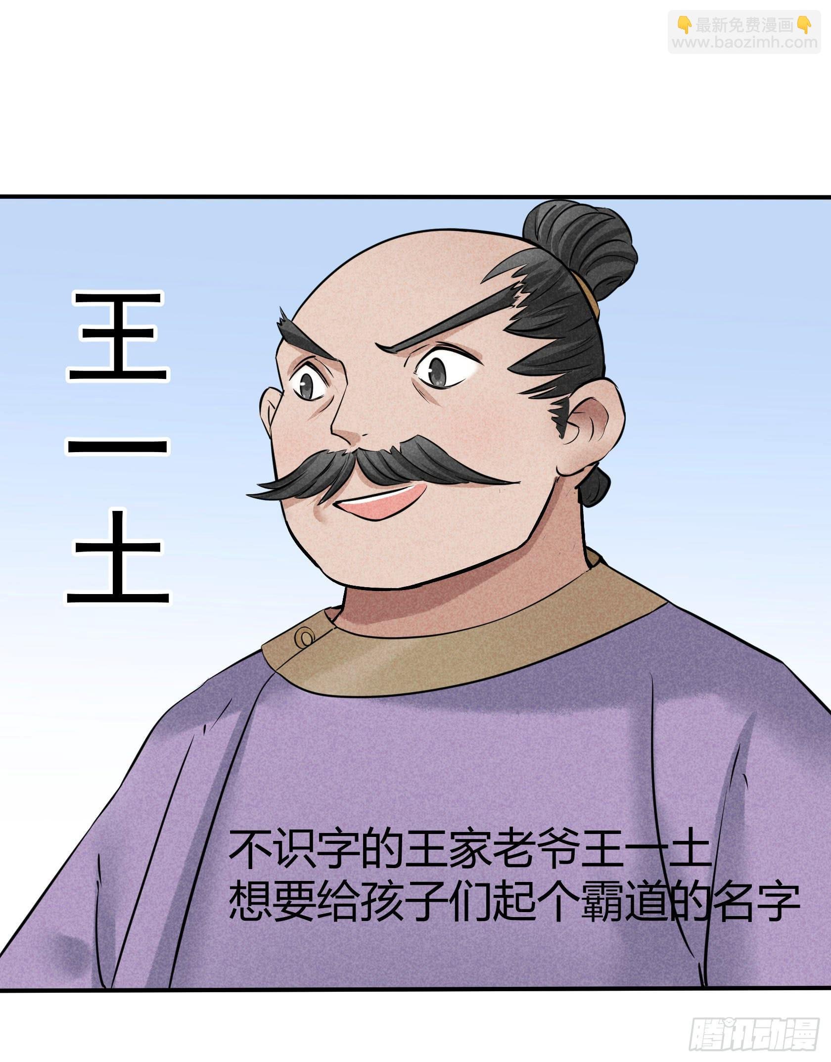 取名的艺术