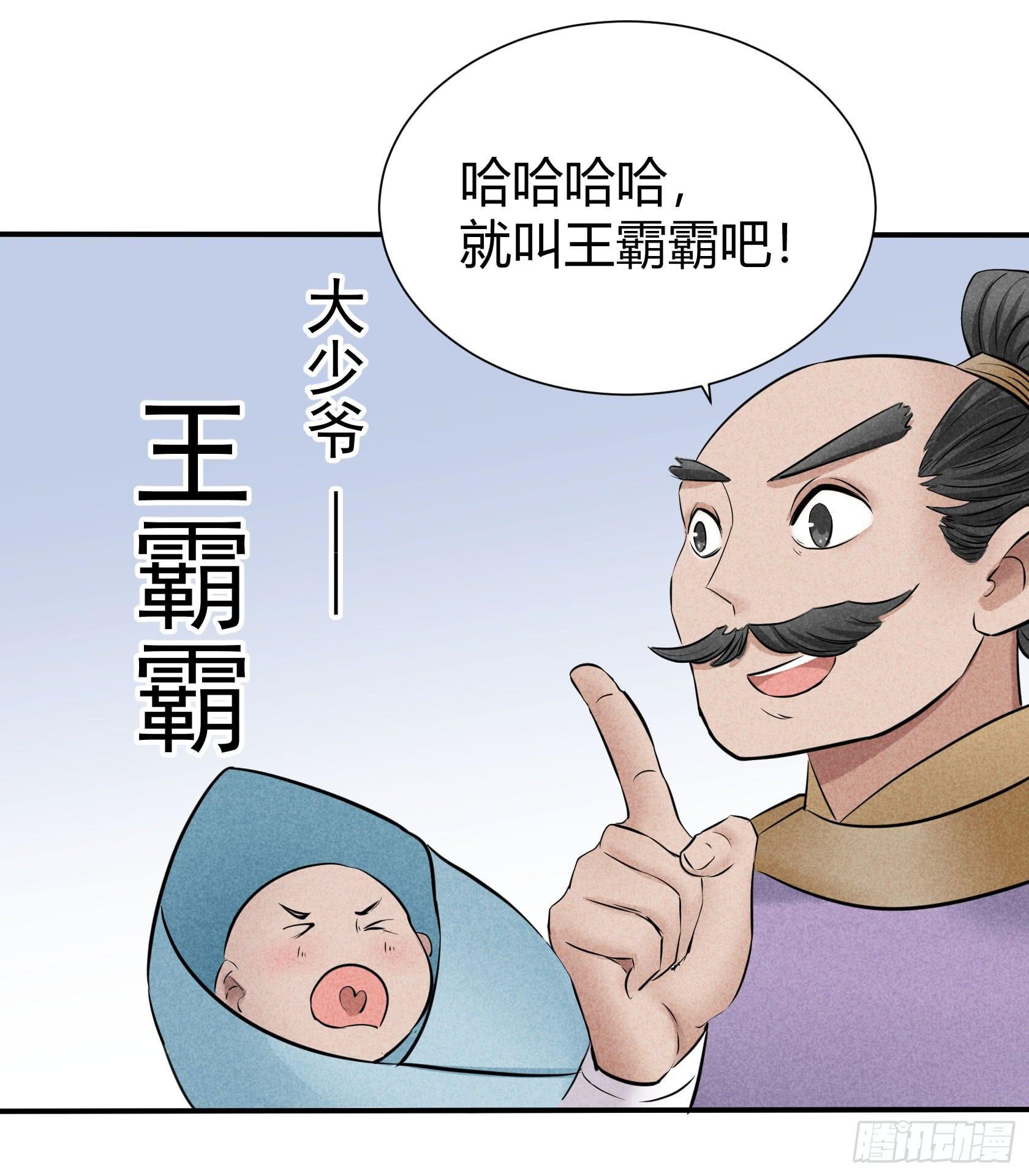 取名的艺术