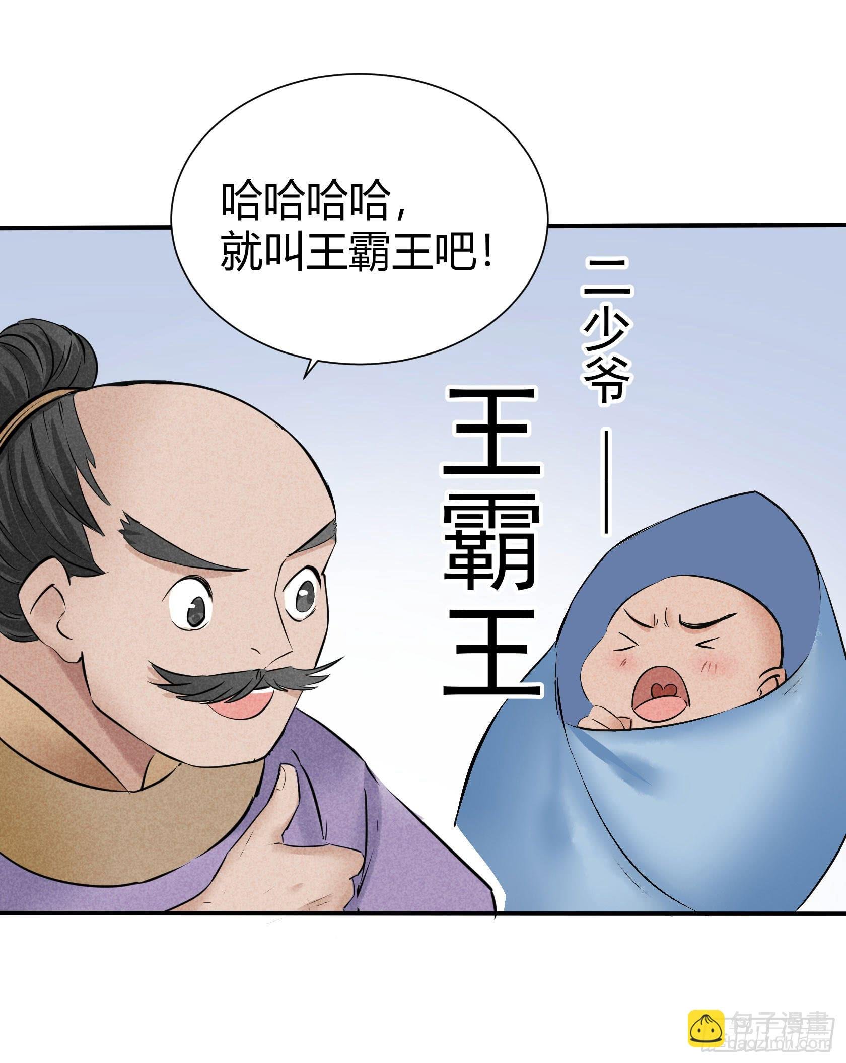 取名的艺术