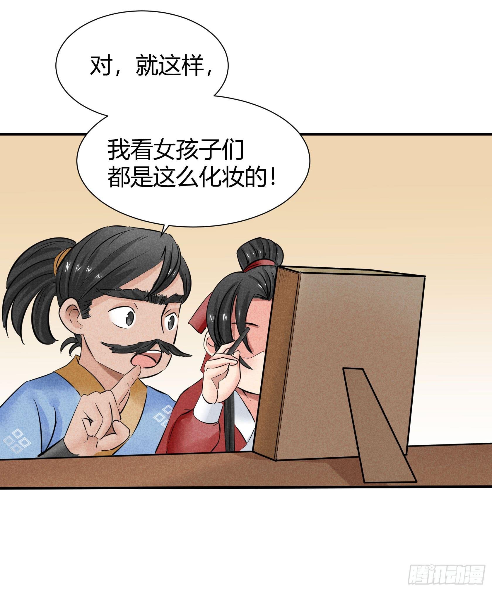 化妆