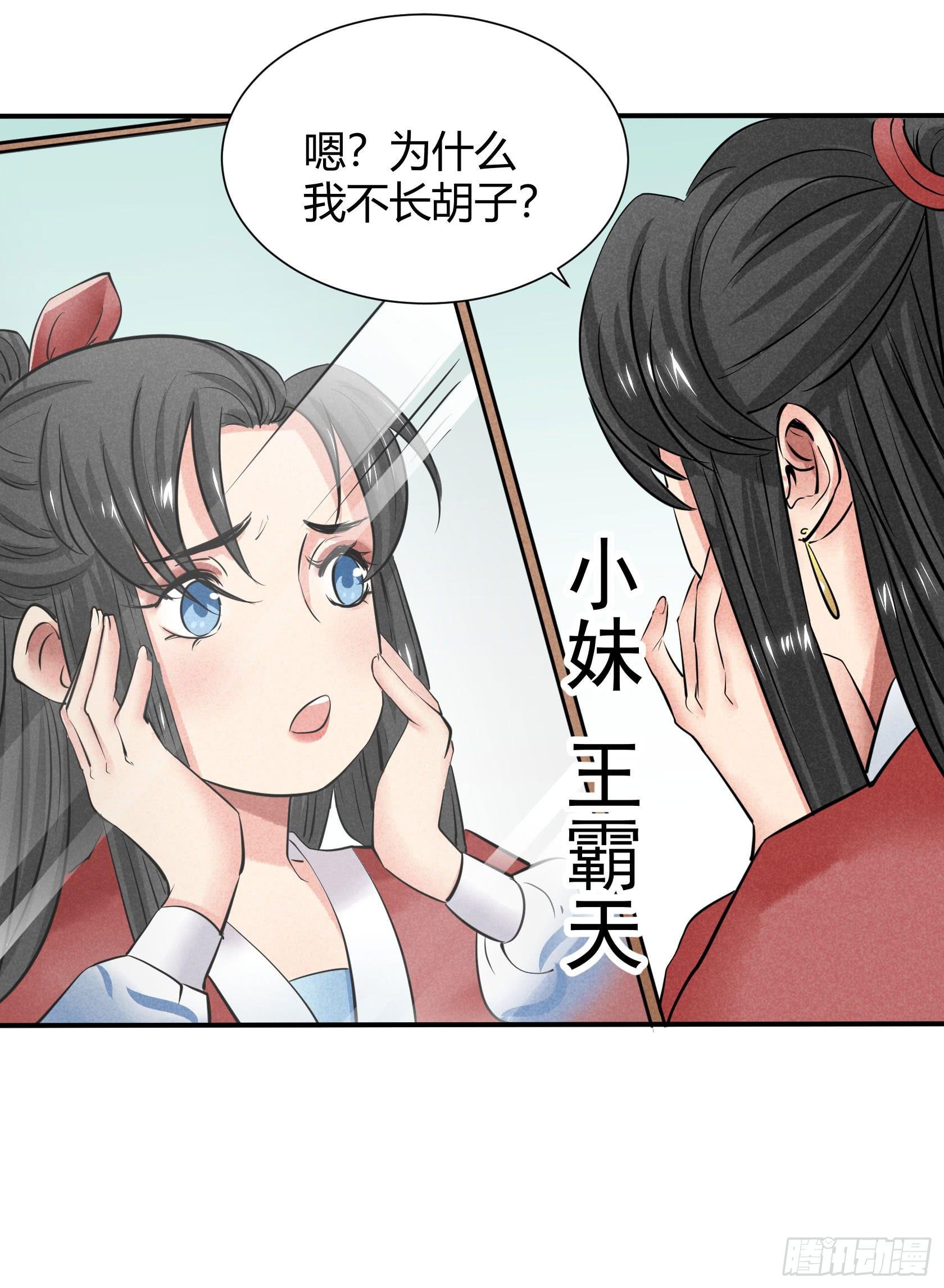 胡子（一）