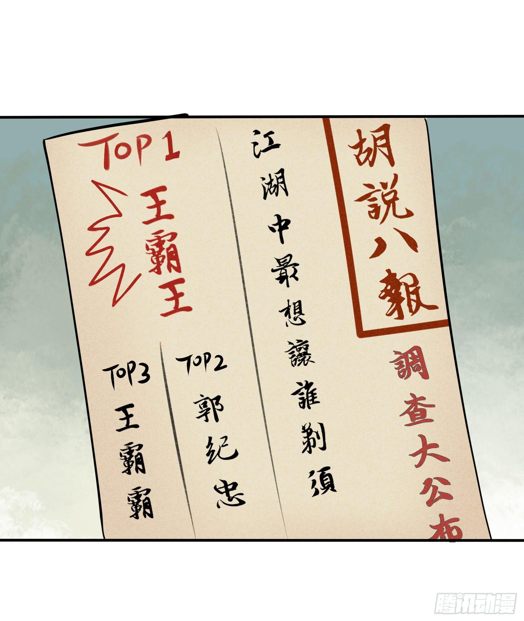 胡子（二）