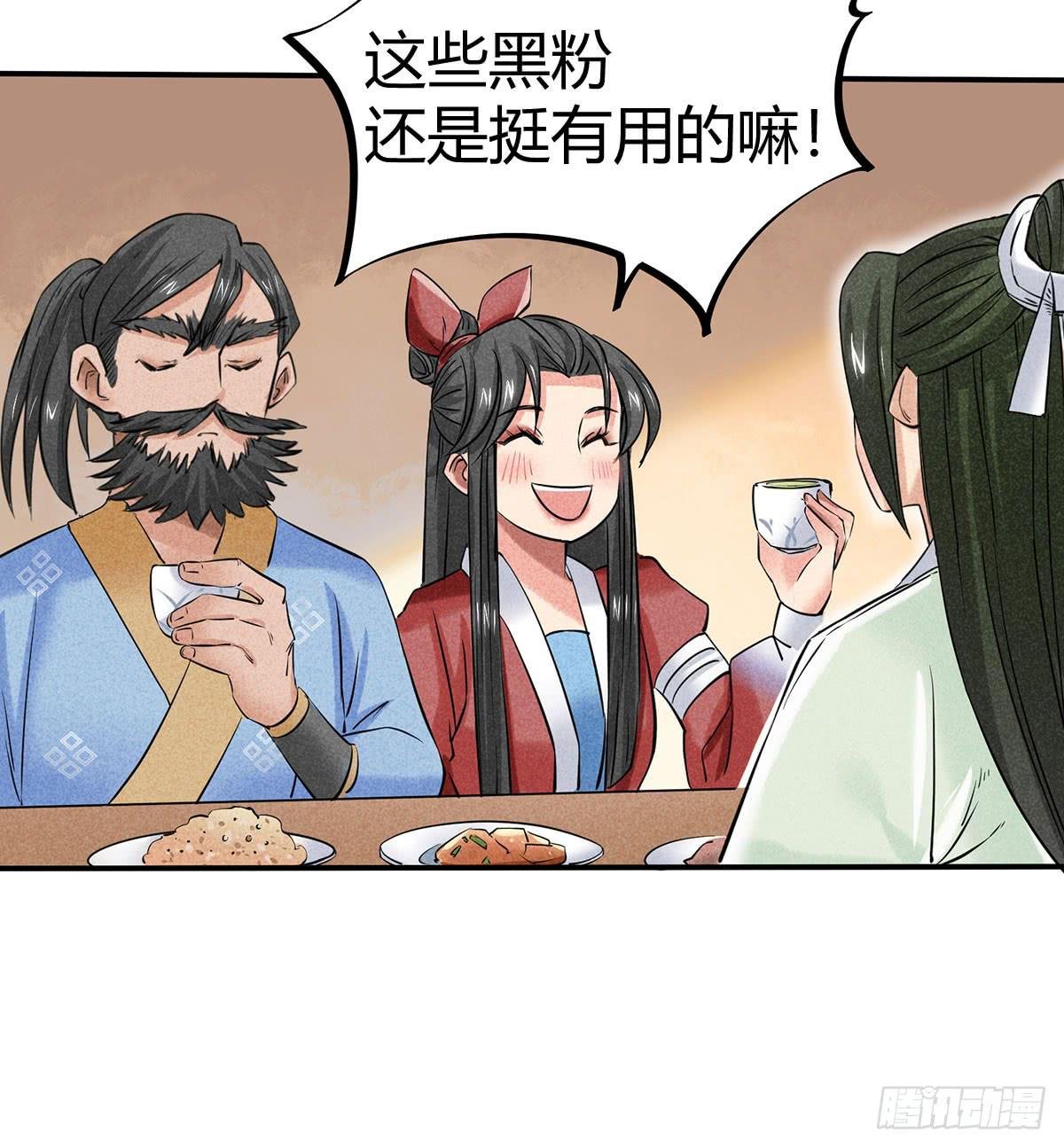 因黑粉而陷入的纷争