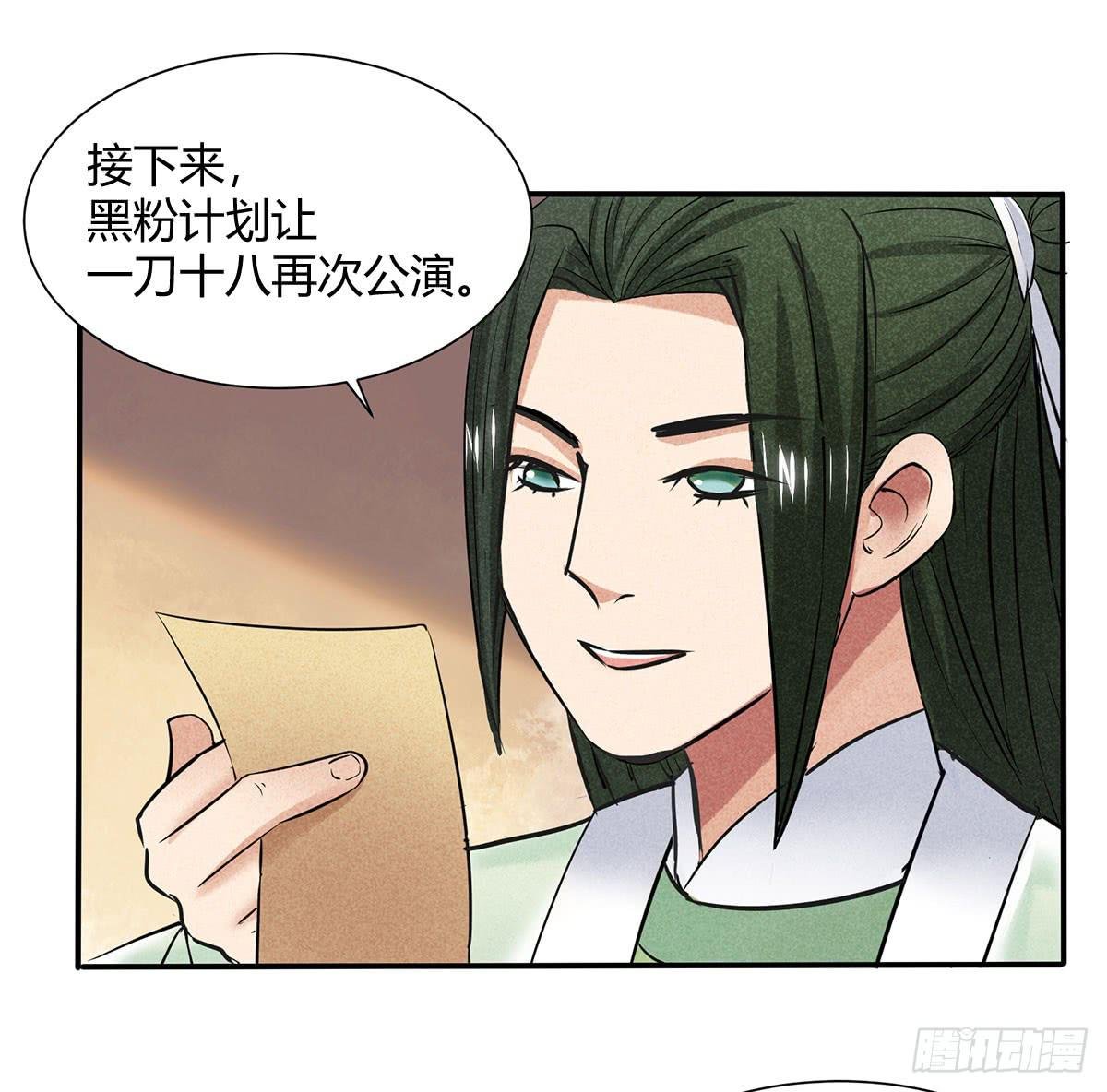 因黑粉而陷入的纷争