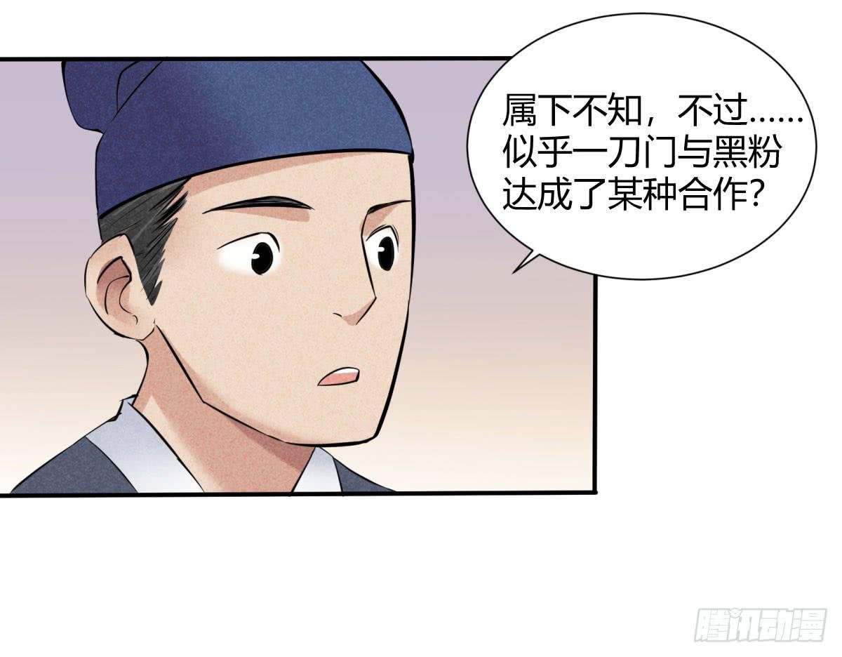 因黑粉而陷入的纷争