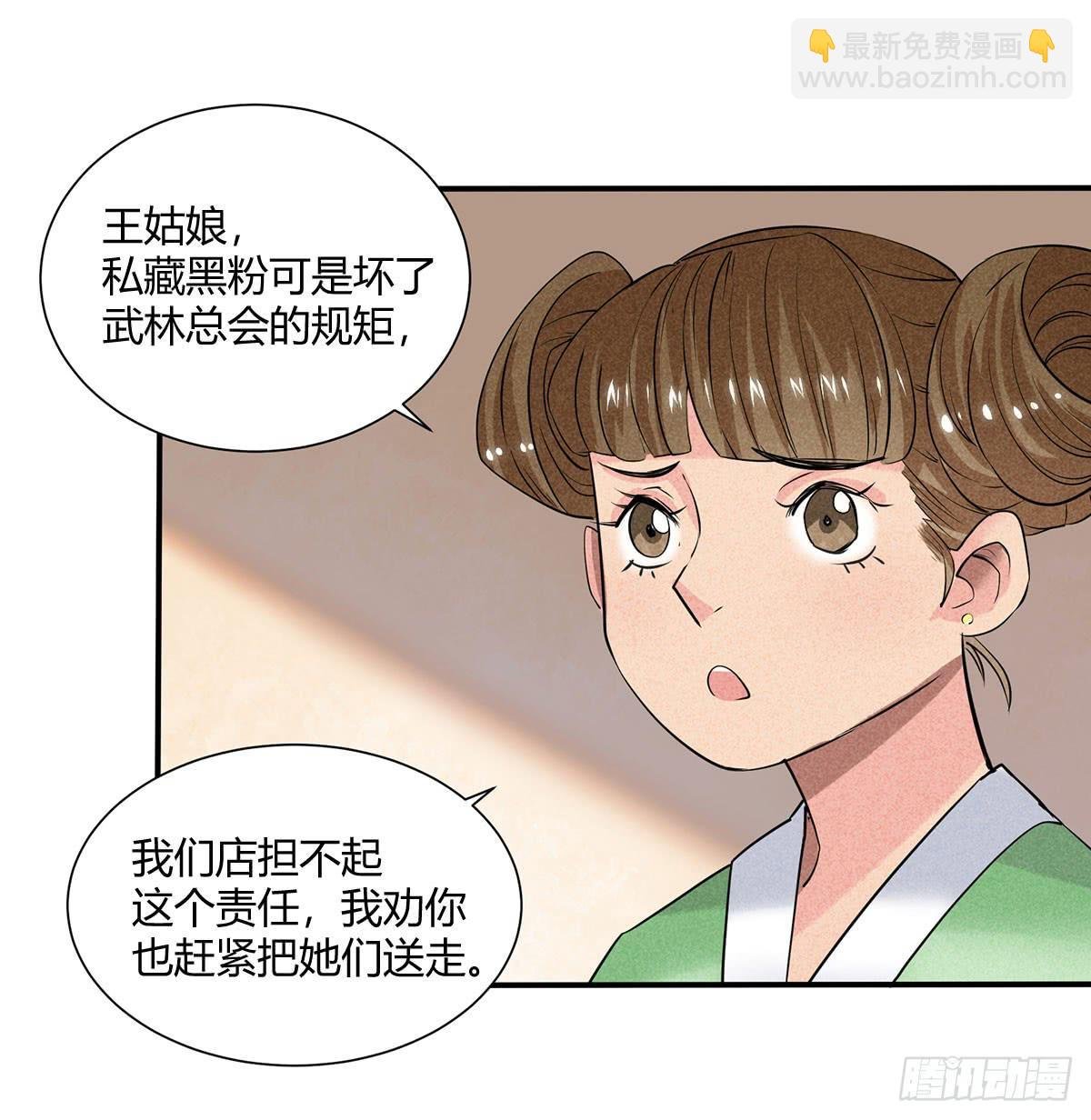 因黑粉而陷入的纷争