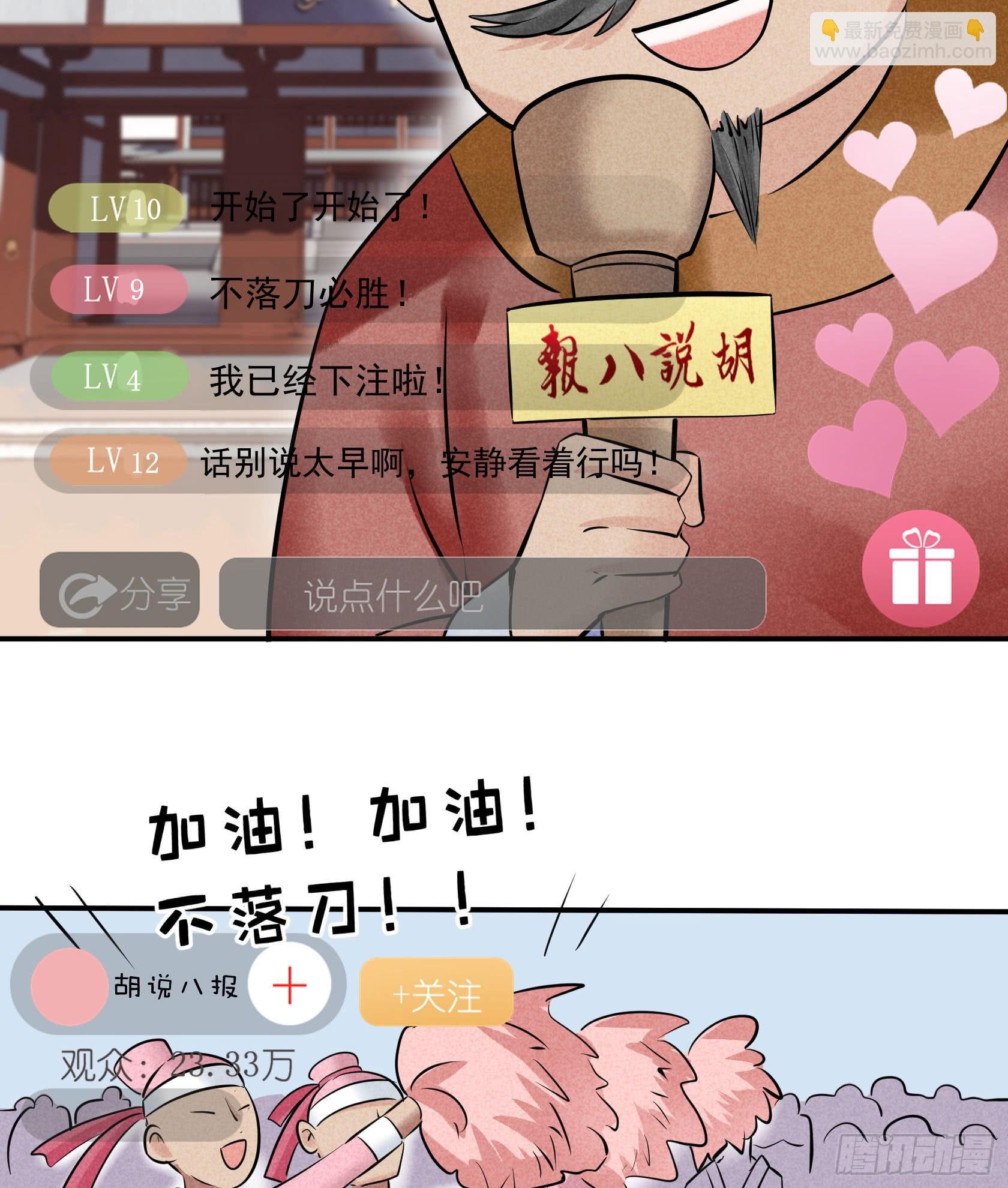 比赛当日