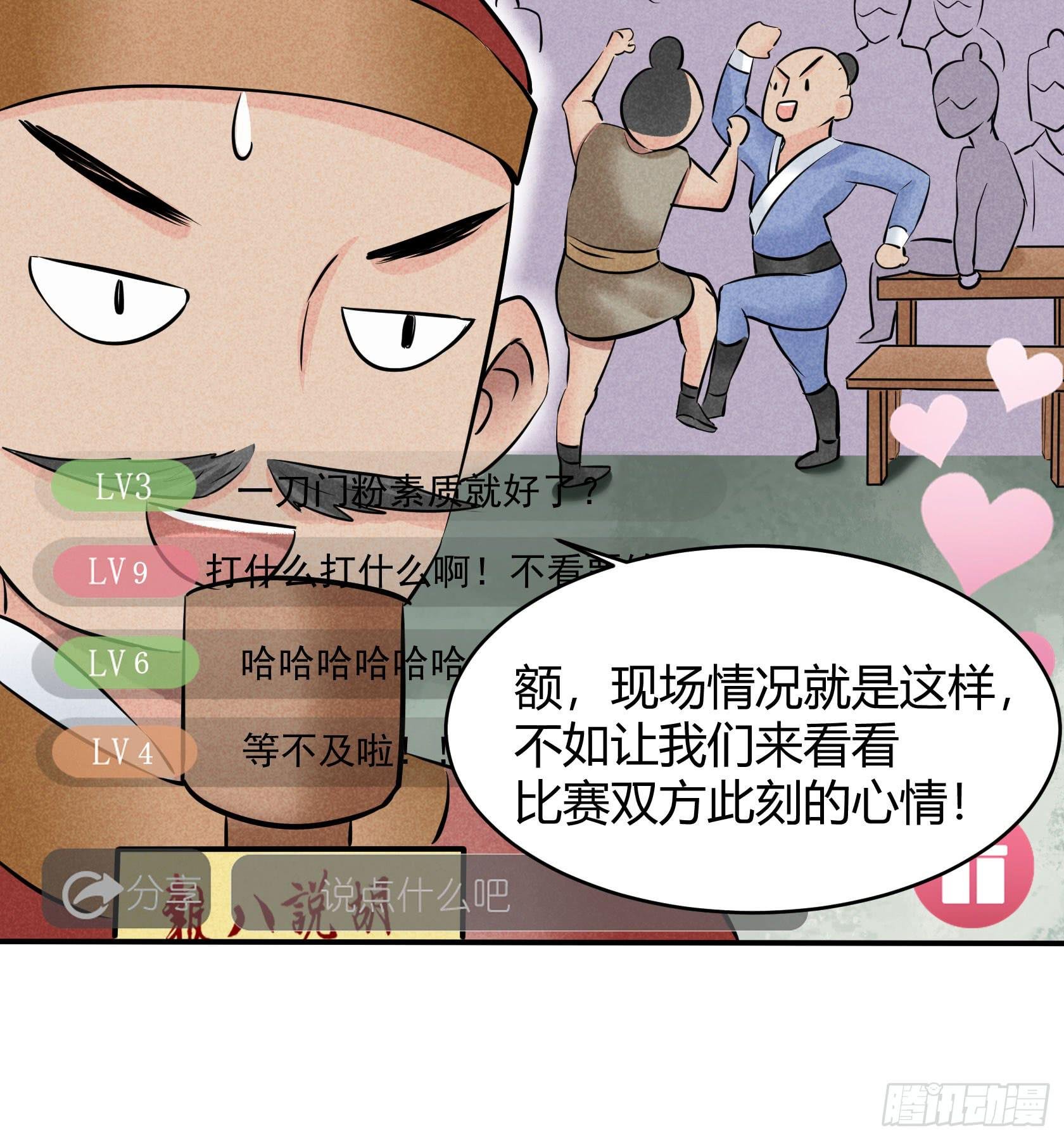 比赛当日