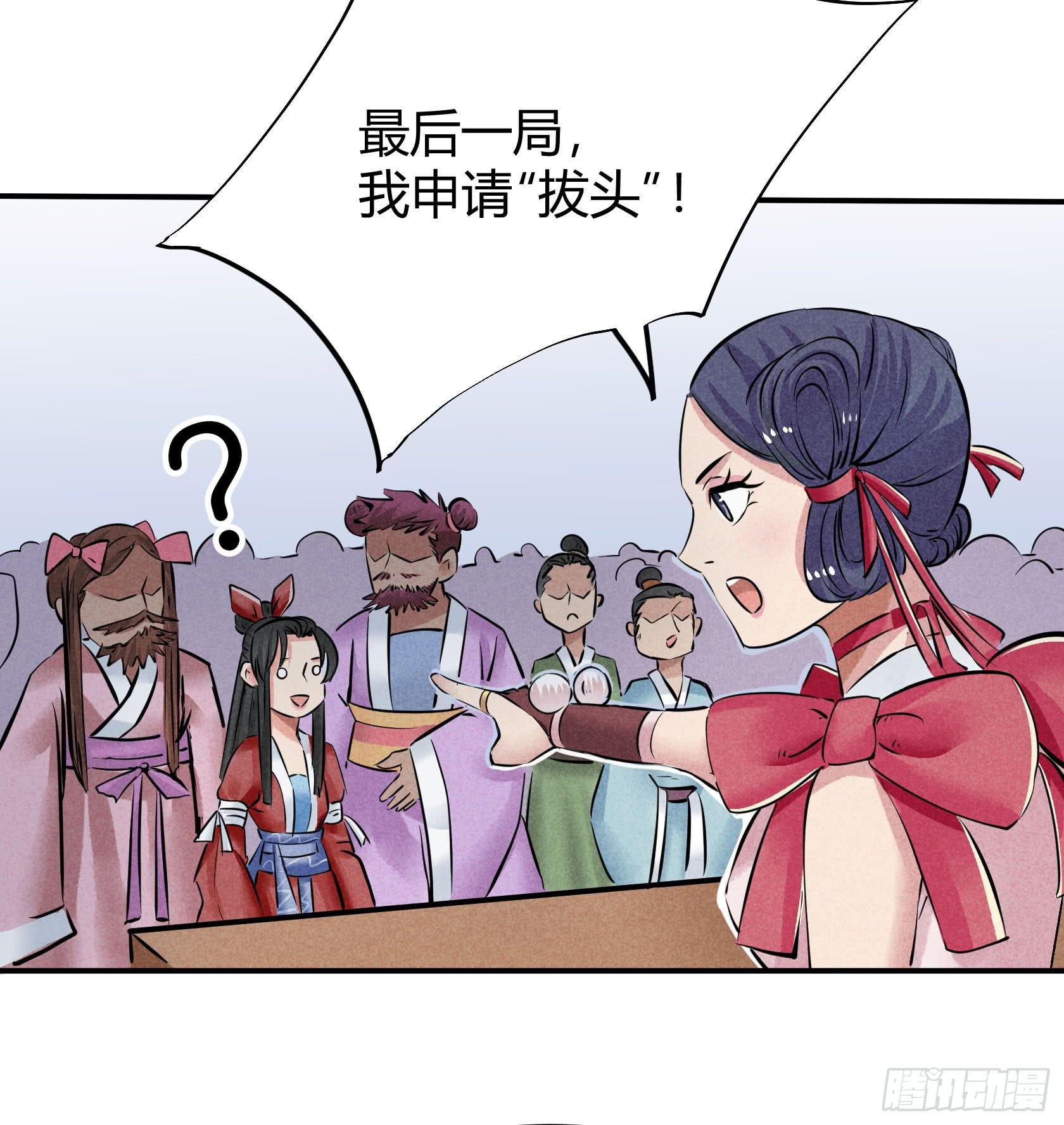 荣誉之战