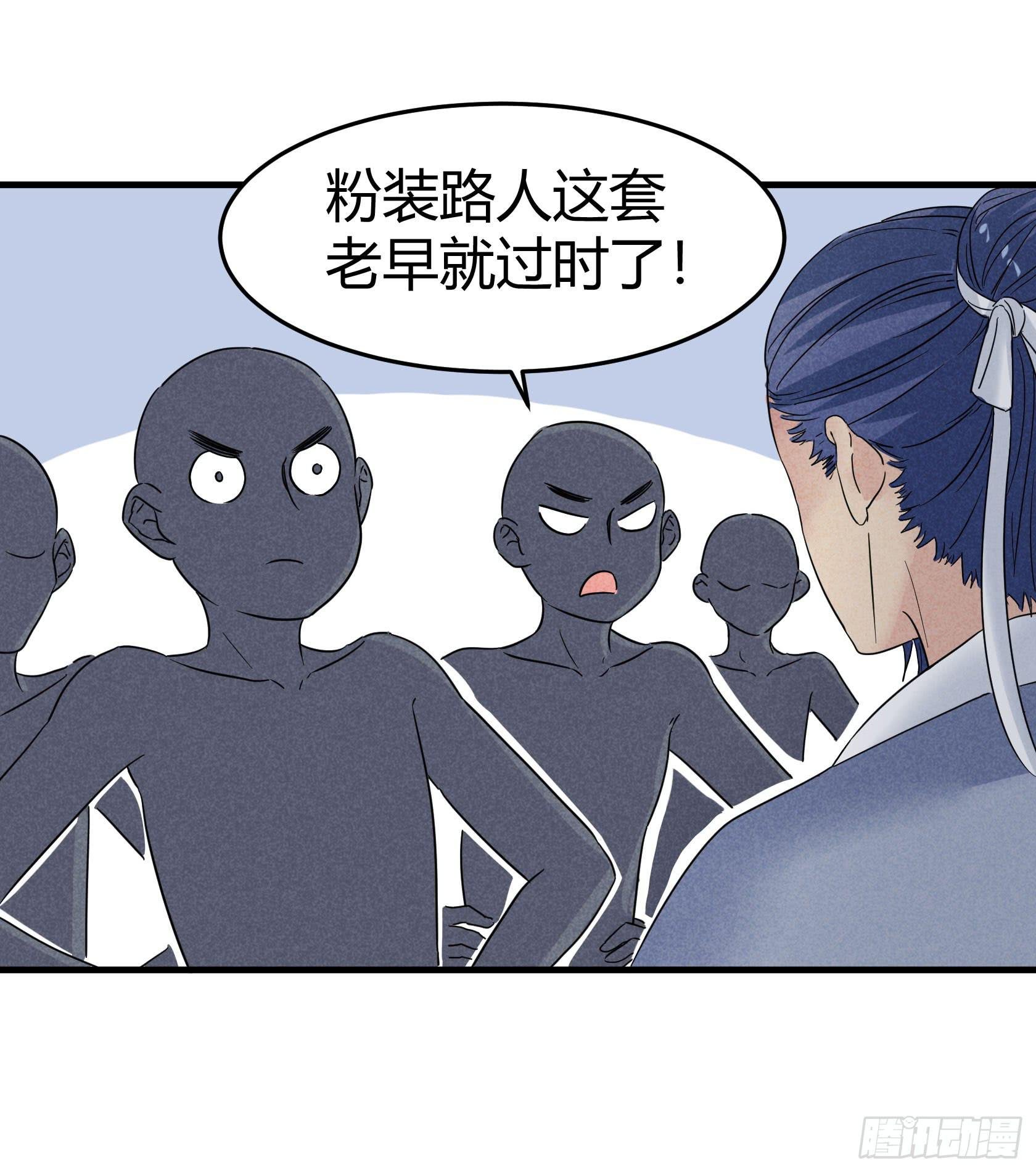 人即是江湖
