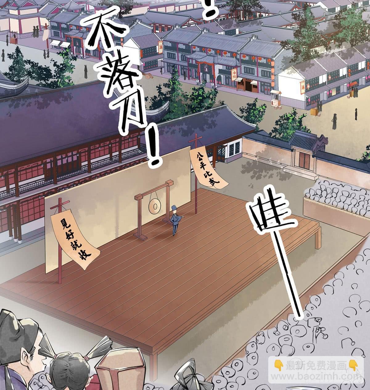 路见不平！