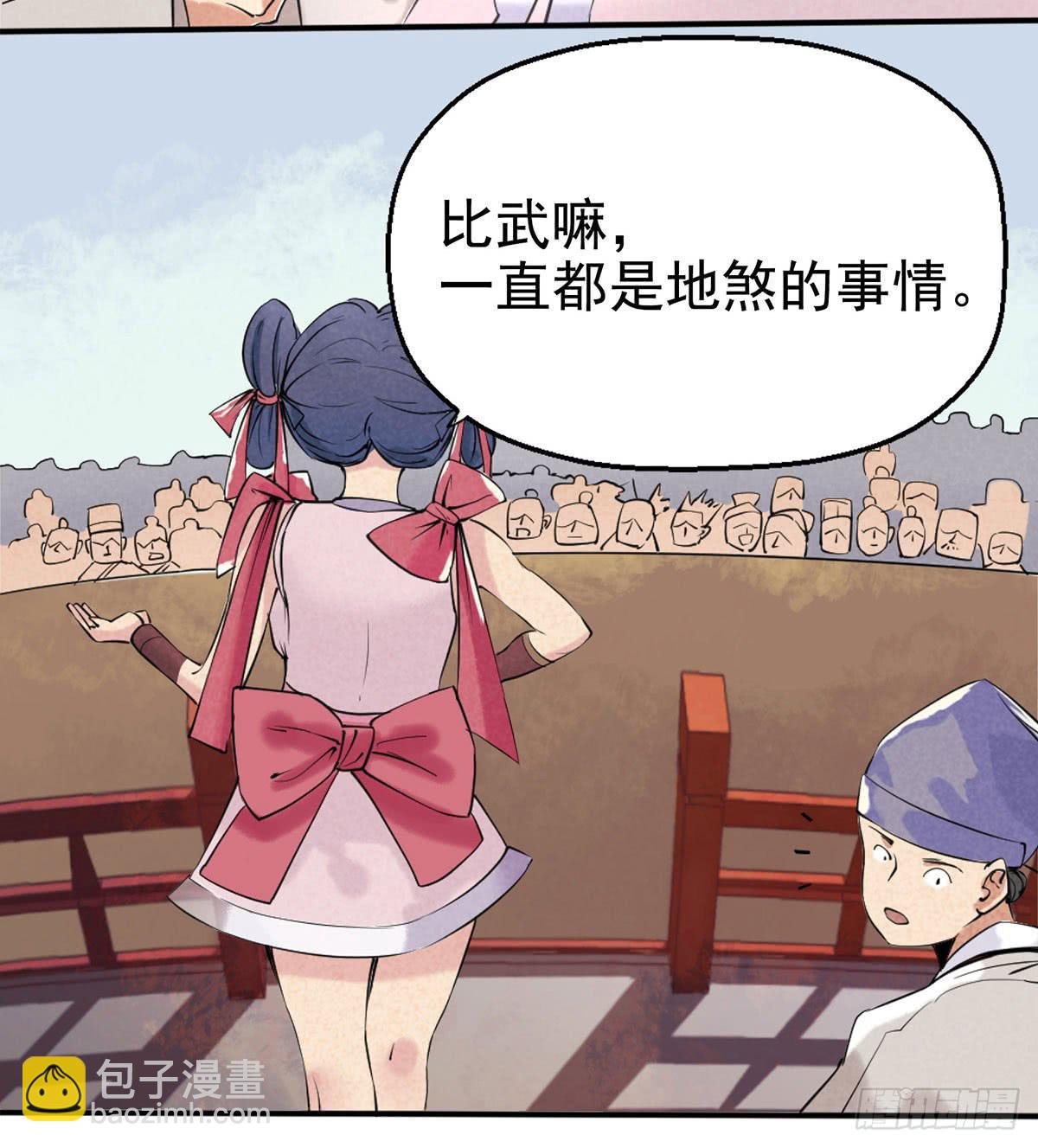 路见不平！