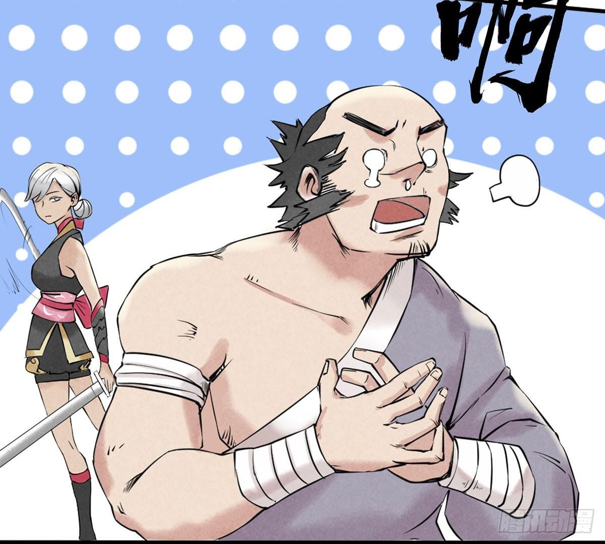 路见不平！