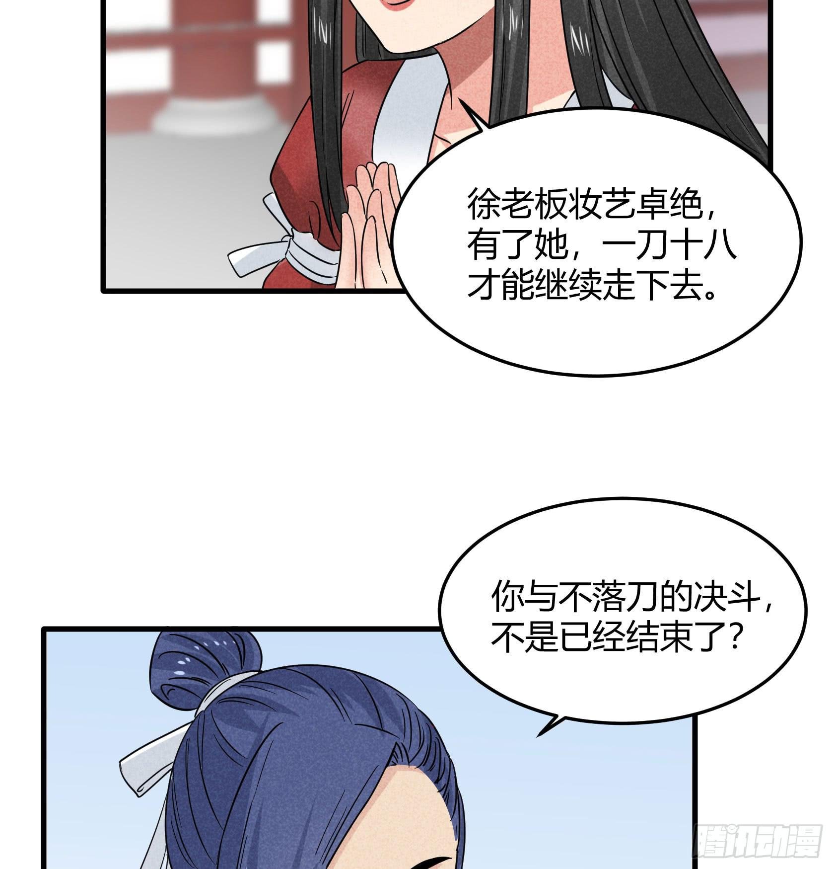 不落刀广邀访客，王霸天登门拜访