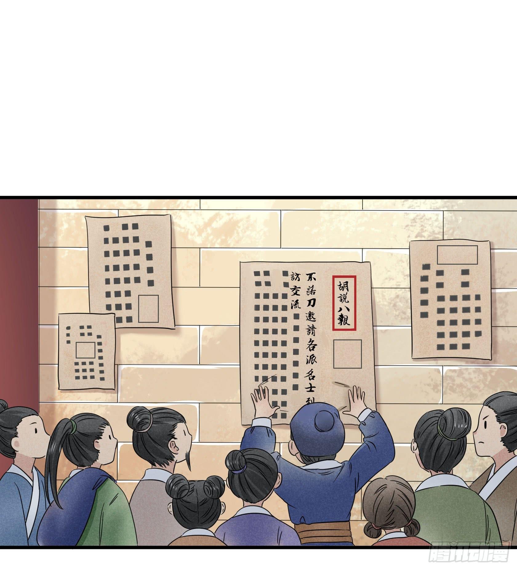 不落刀广邀访客，王霸天登门拜访