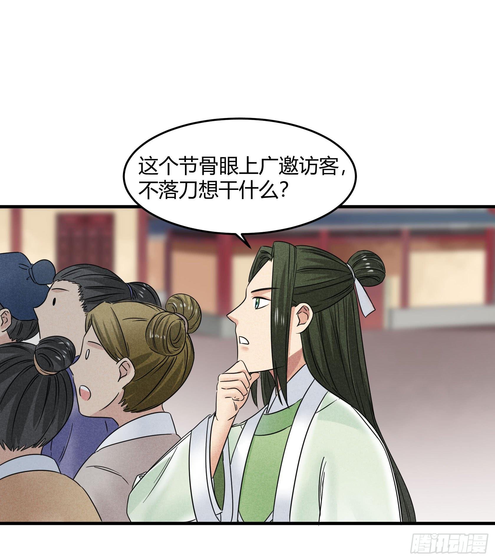 不落刀广邀访客，王霸天登门拜访