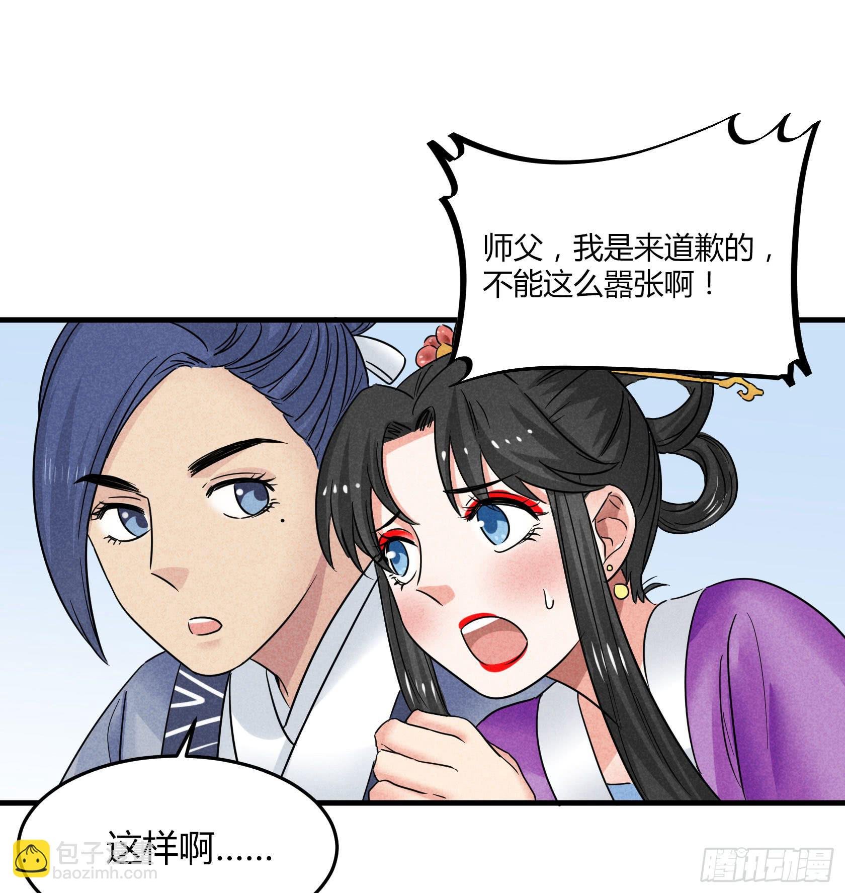 我是来道歉的，这么嚣张不太好吧？