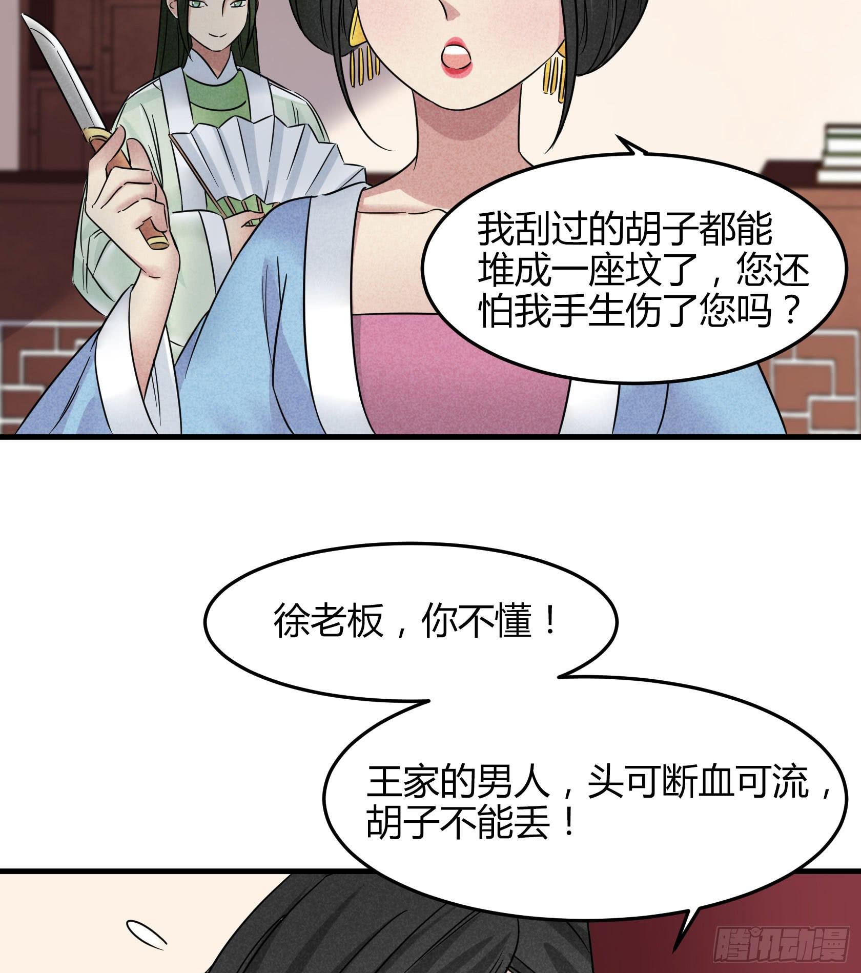 剃个胡子影响这么大？