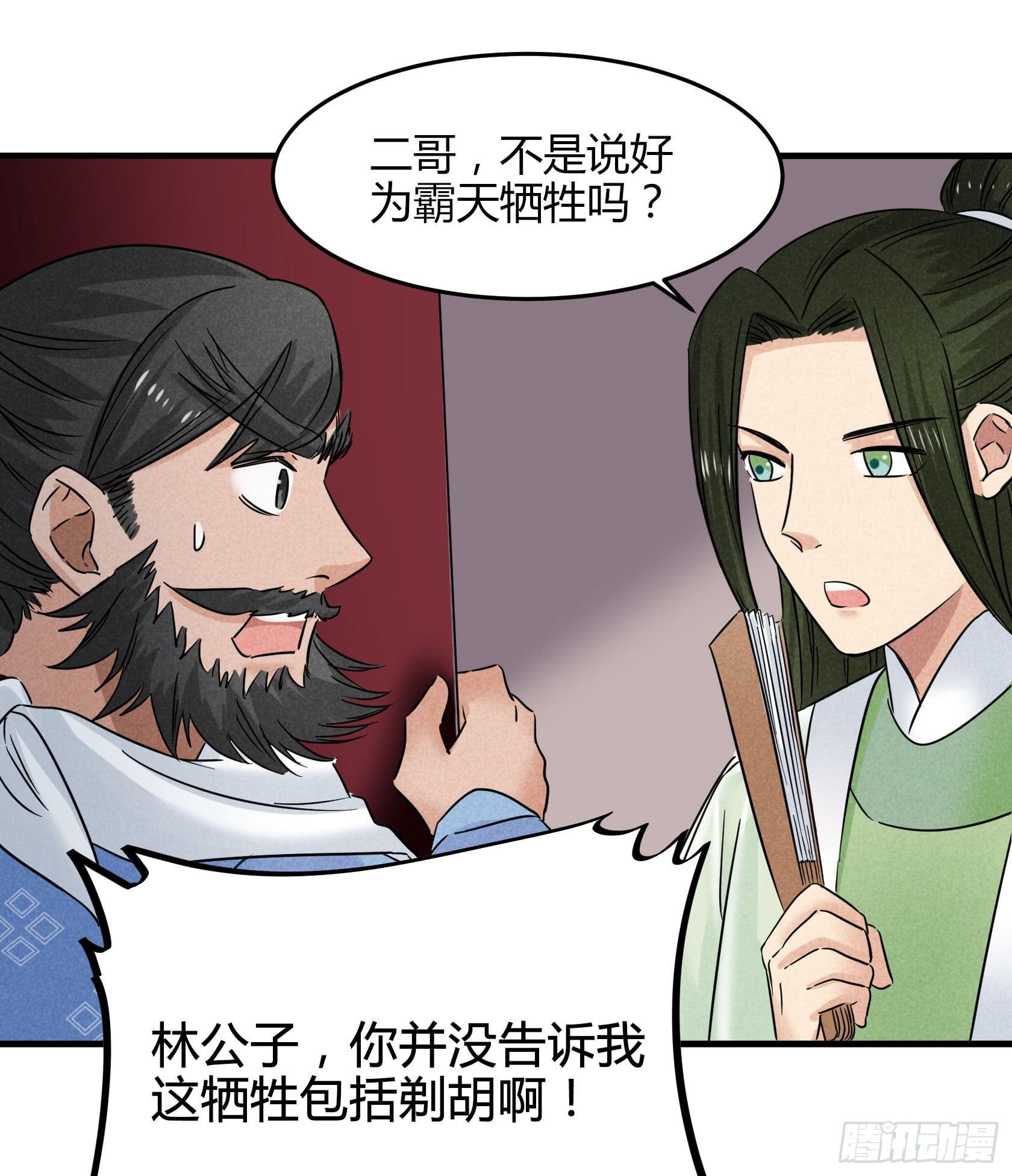 剃个胡子影响这么大？