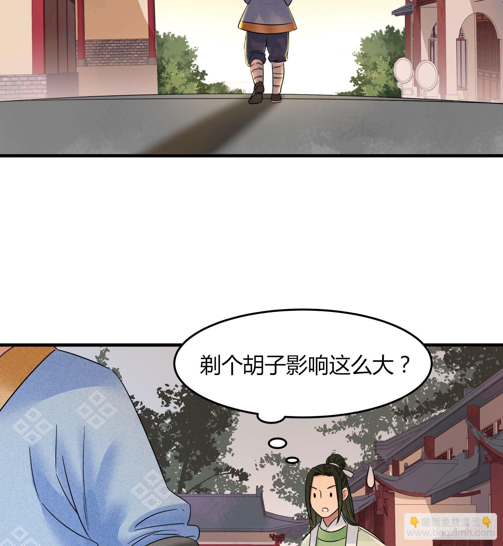剃个胡子影响这么大？