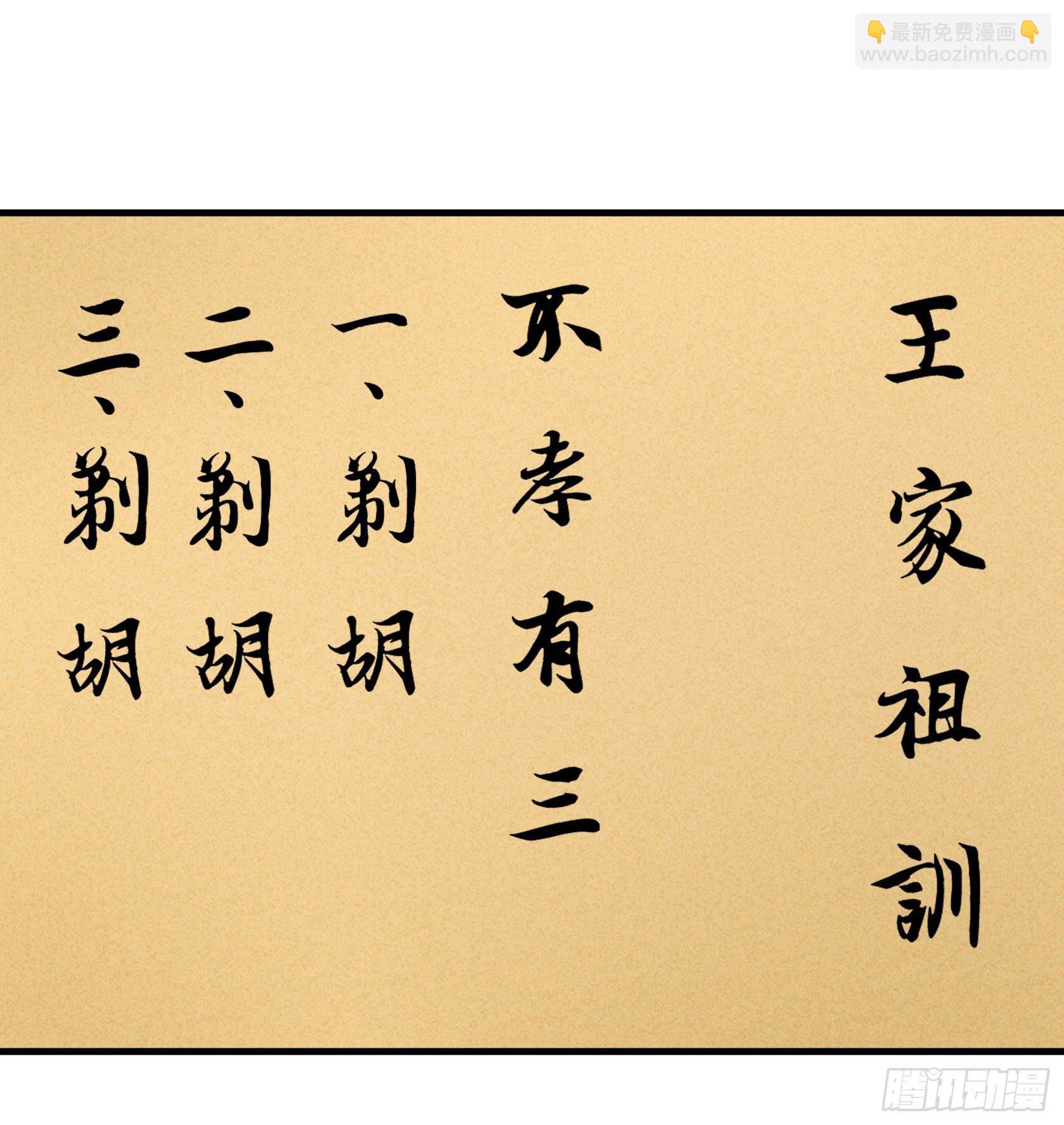 殷掌门要嫁人了？！！