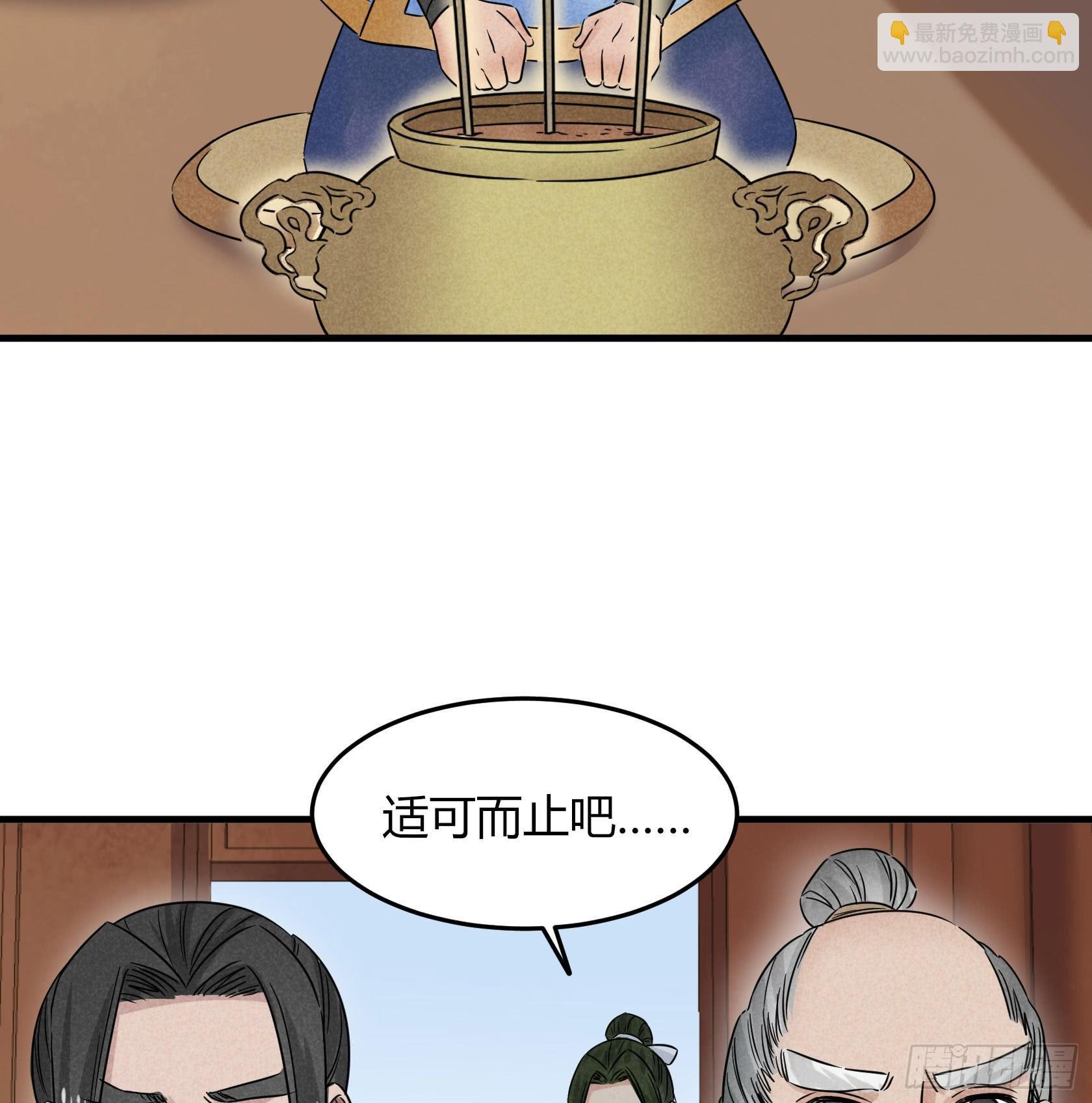 殷掌门要嫁人了？！！