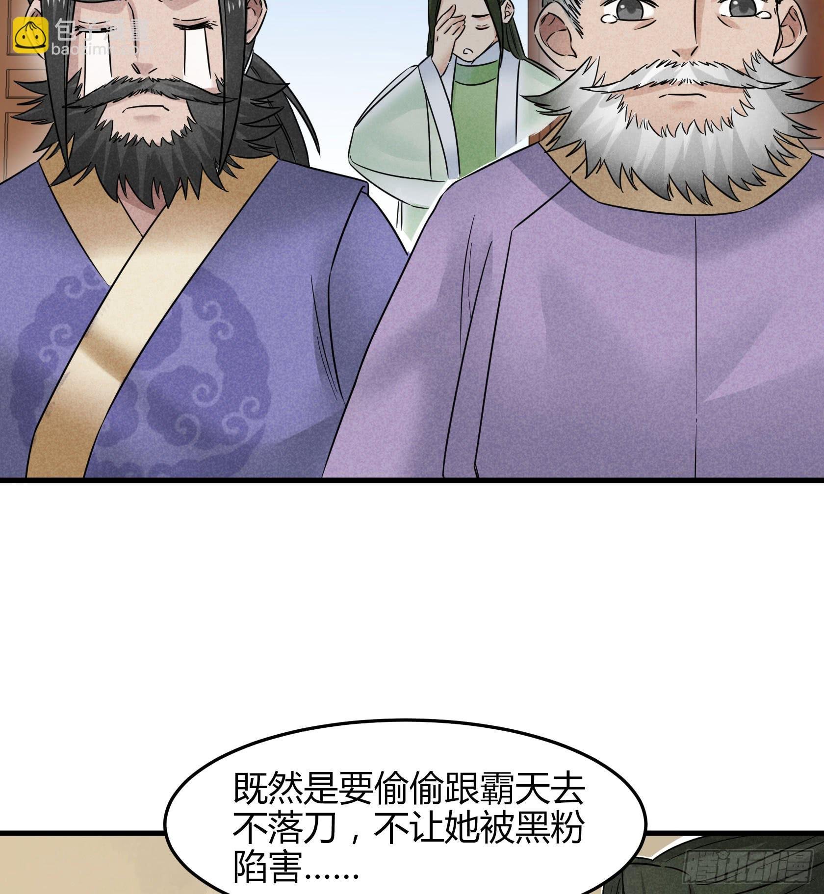殷掌门要嫁人了？！！