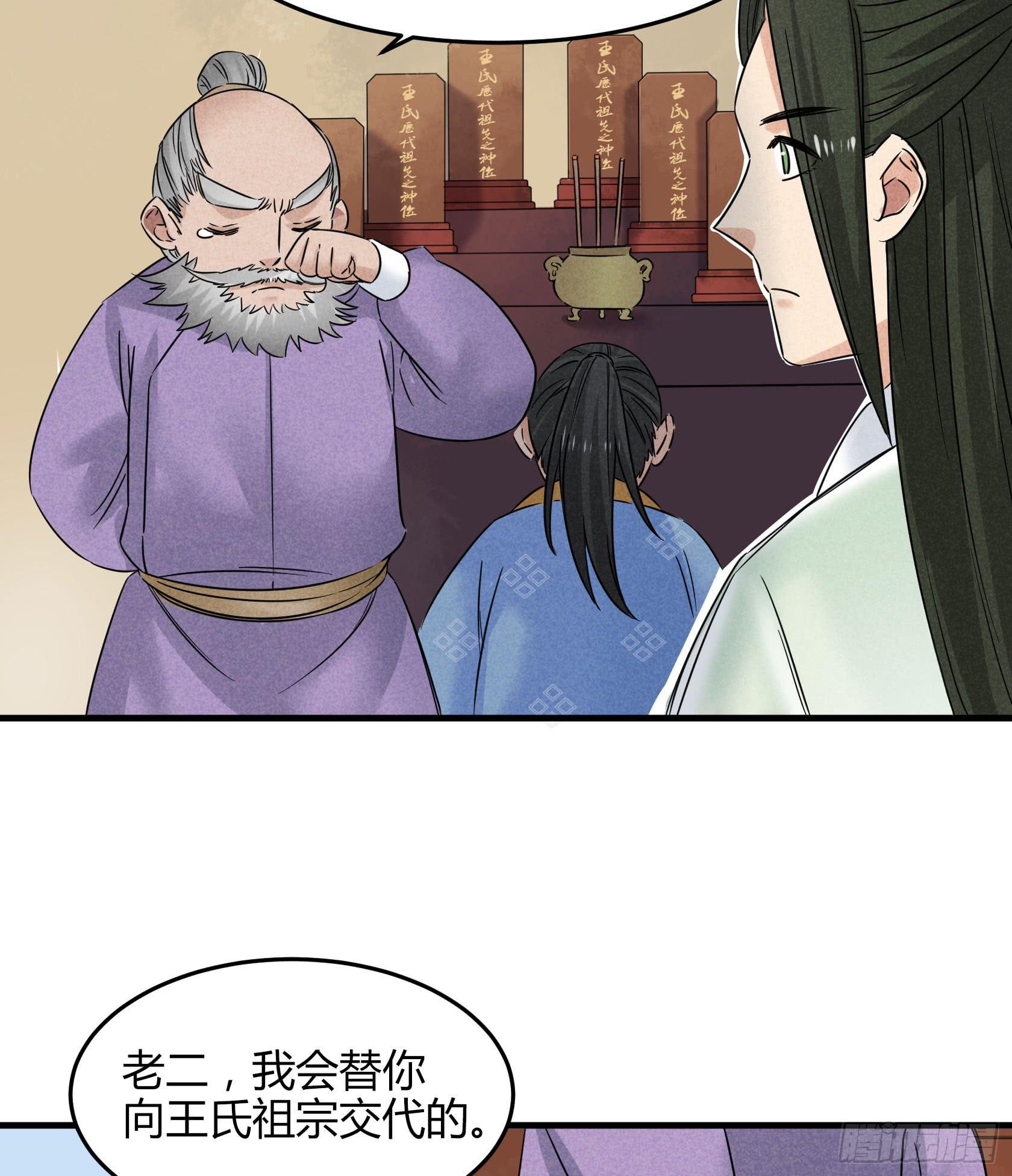 殷掌门要嫁人了？！！