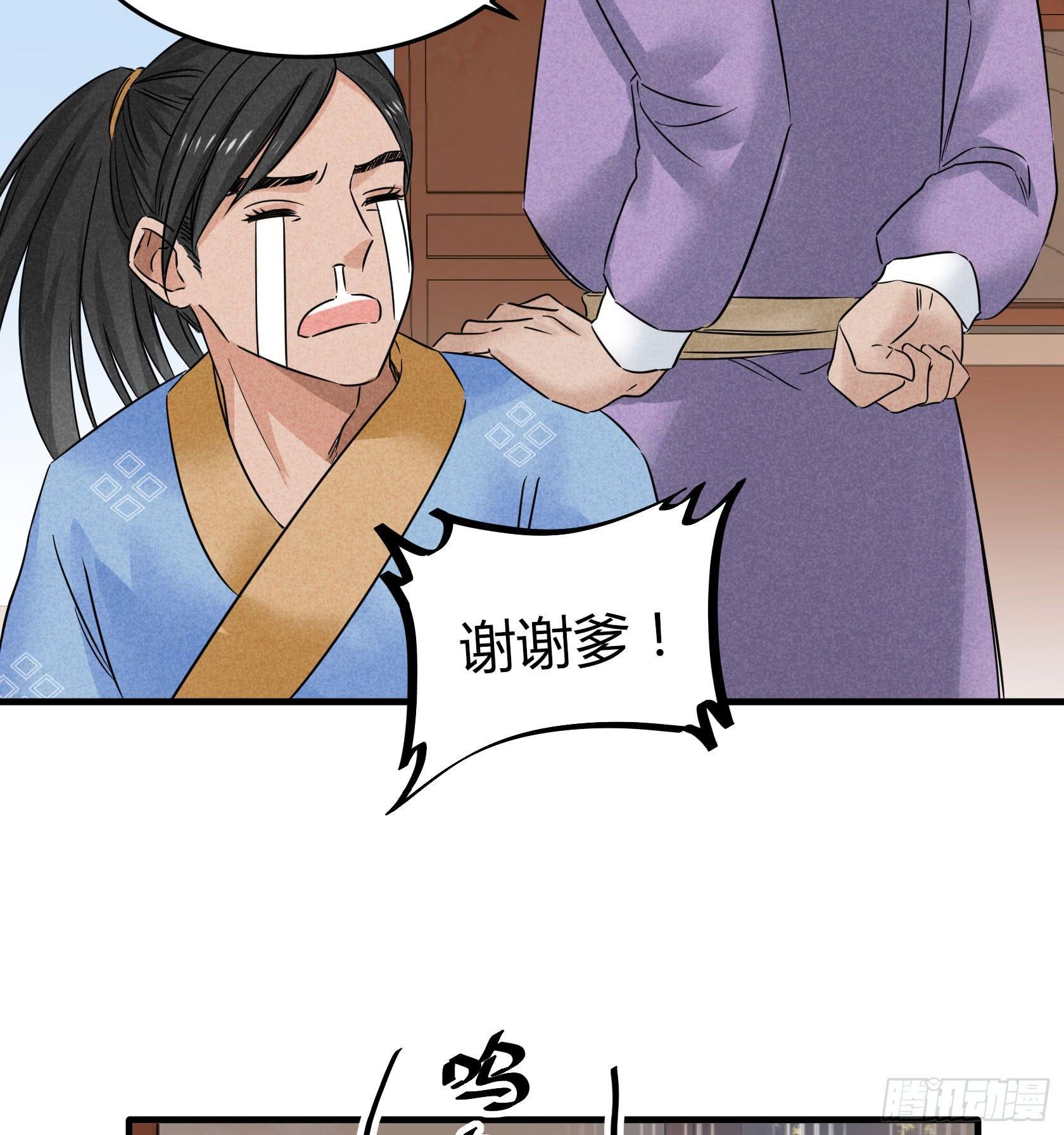 殷掌门要嫁人了？！！