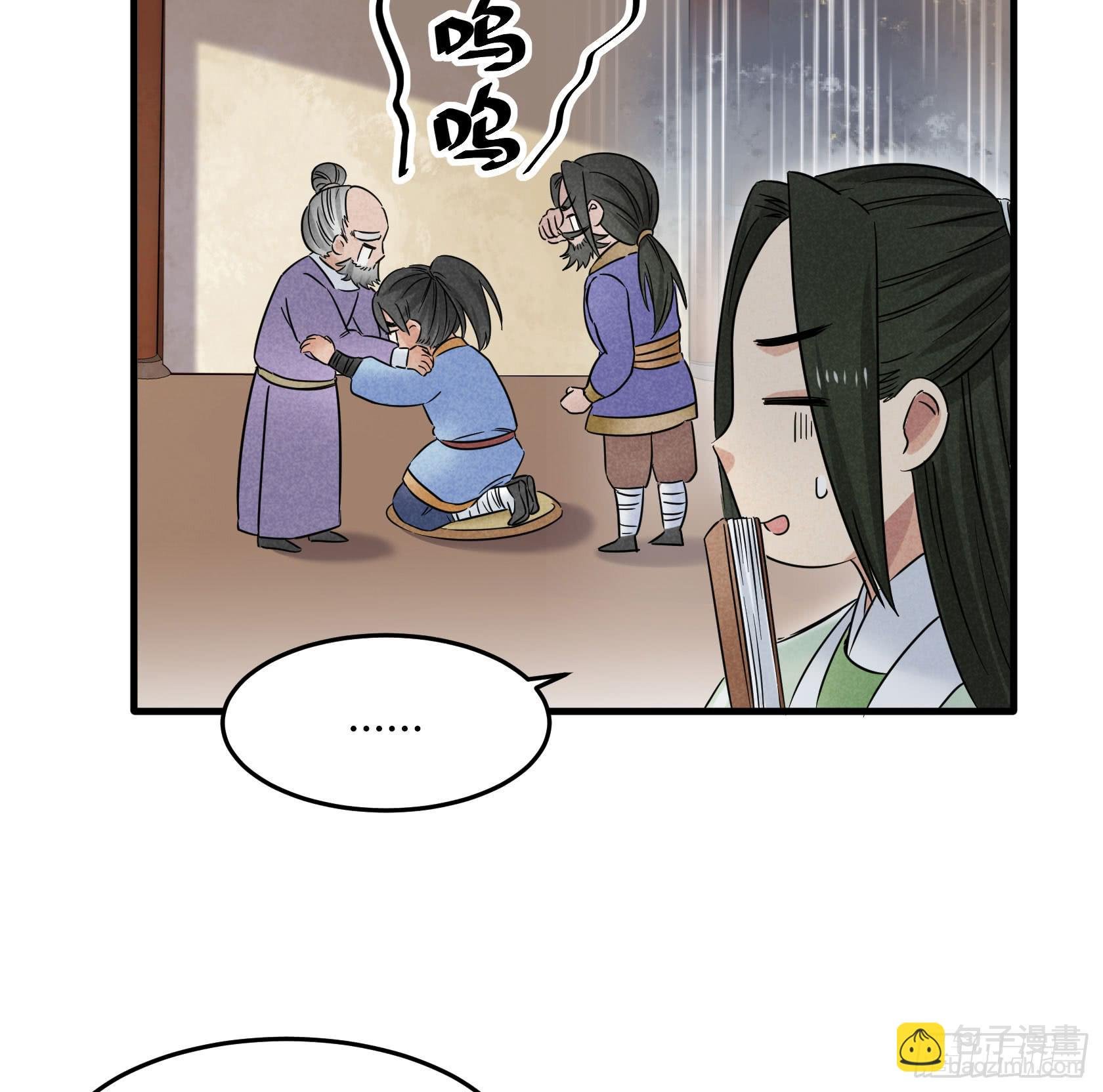 殷掌门要嫁人了？！！