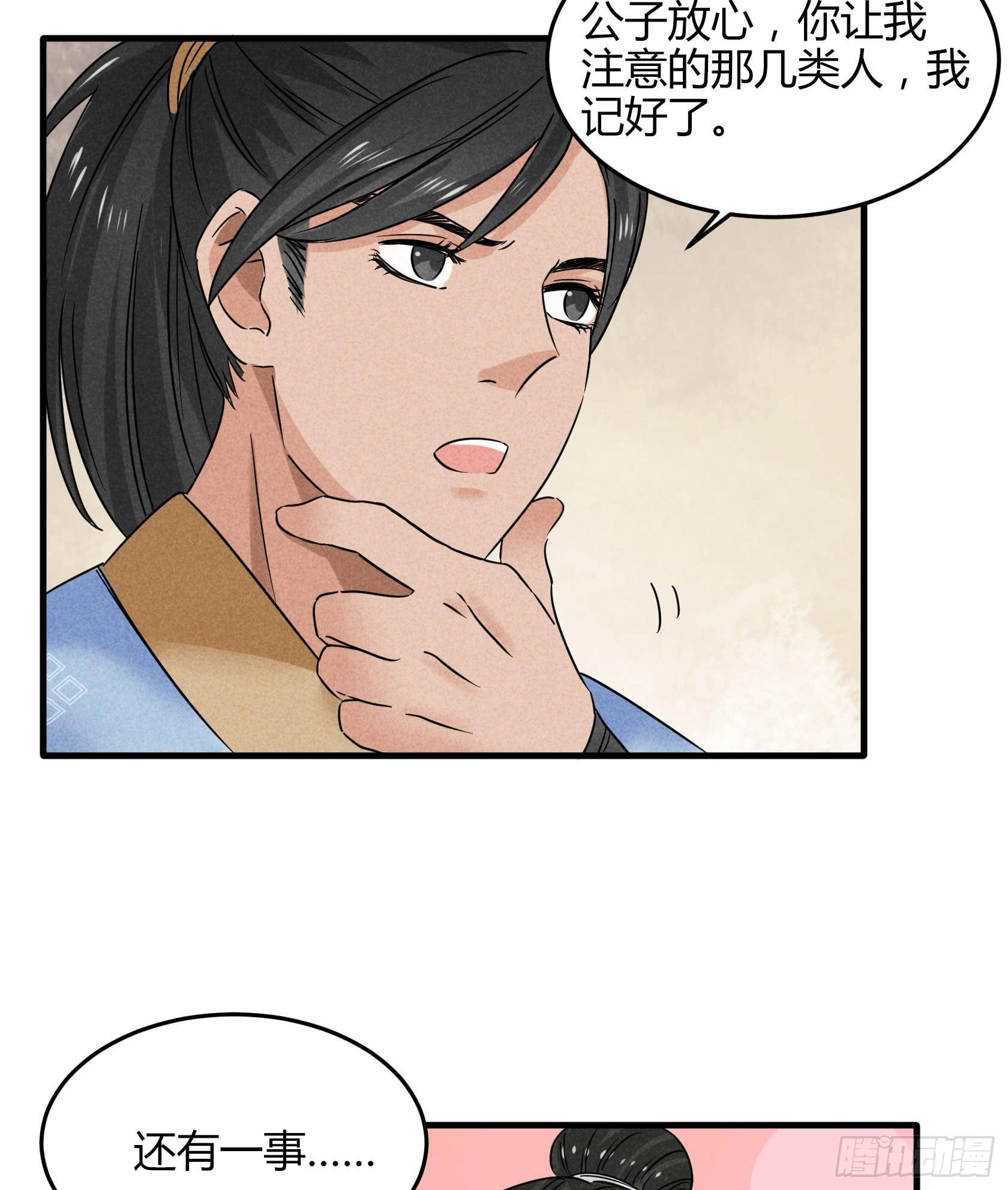 殷掌门要嫁人了？！！