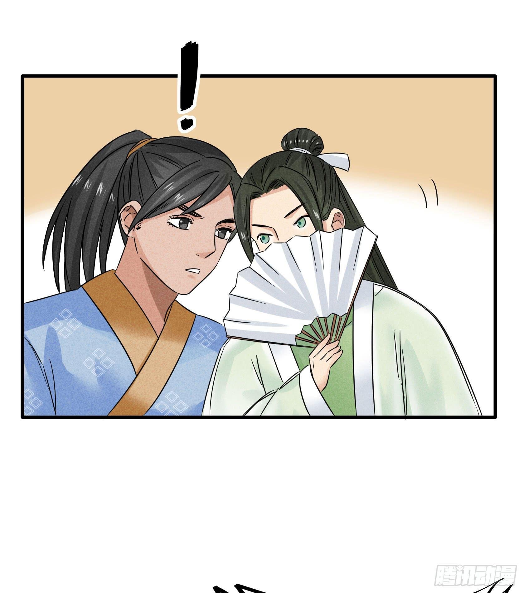 殷掌门要嫁人了？！！
