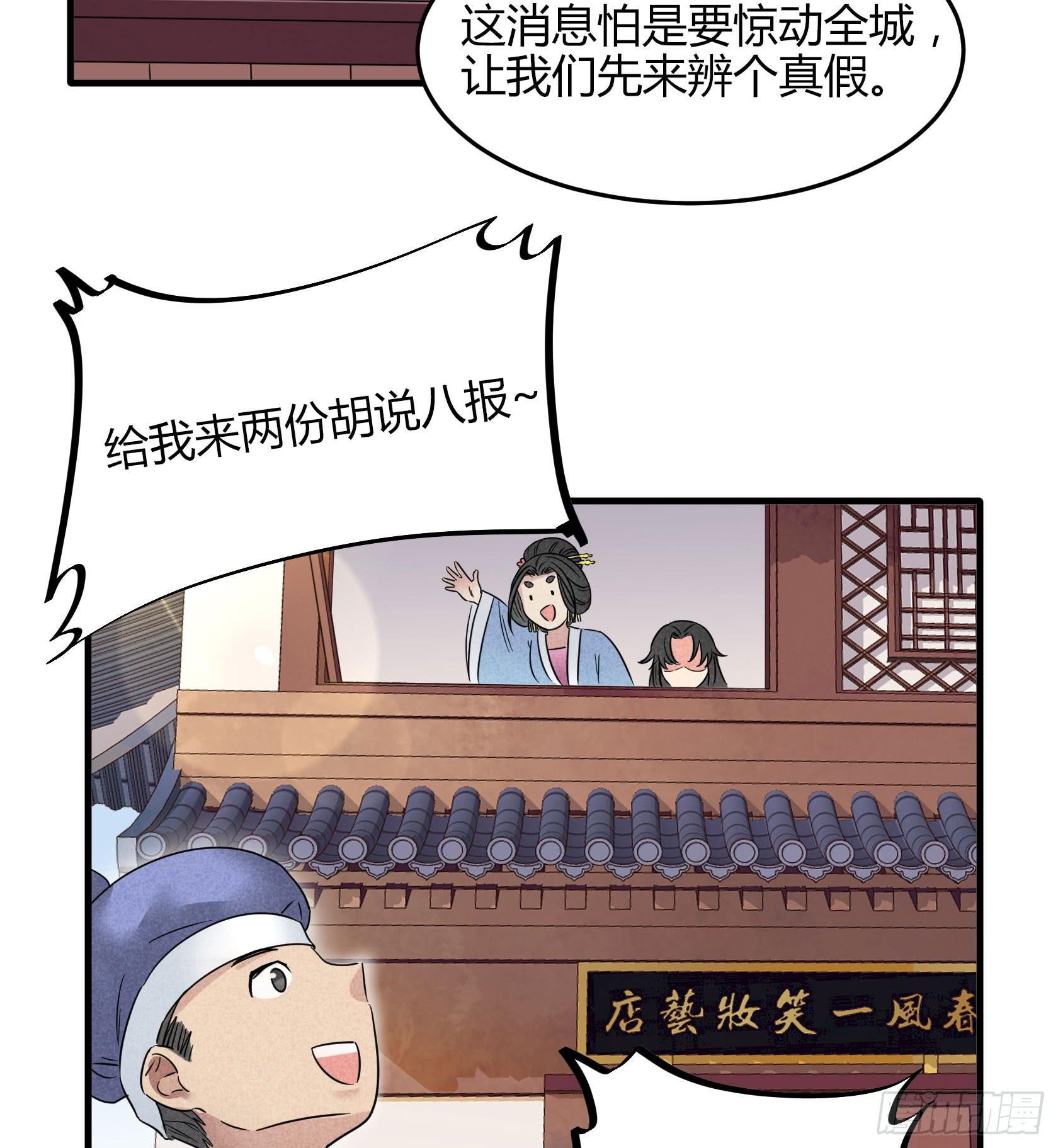 殷掌门要嫁人了？！！