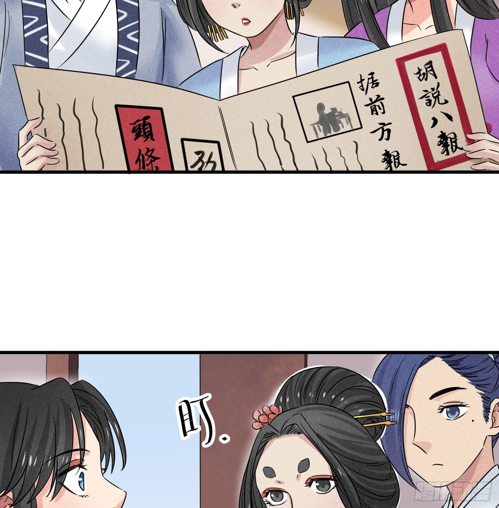 殷掌门要嫁人了？！！