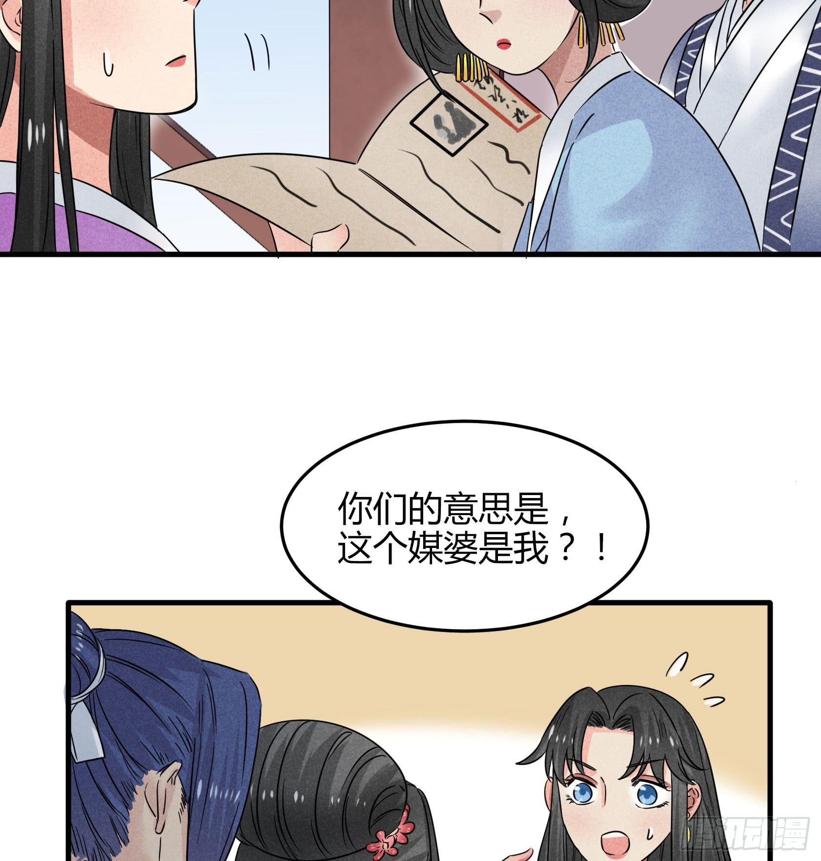 殷掌门要嫁人了？！！