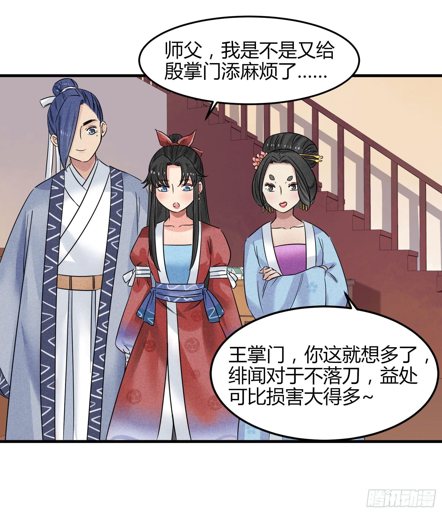 殷掌门要嫁人了？！！