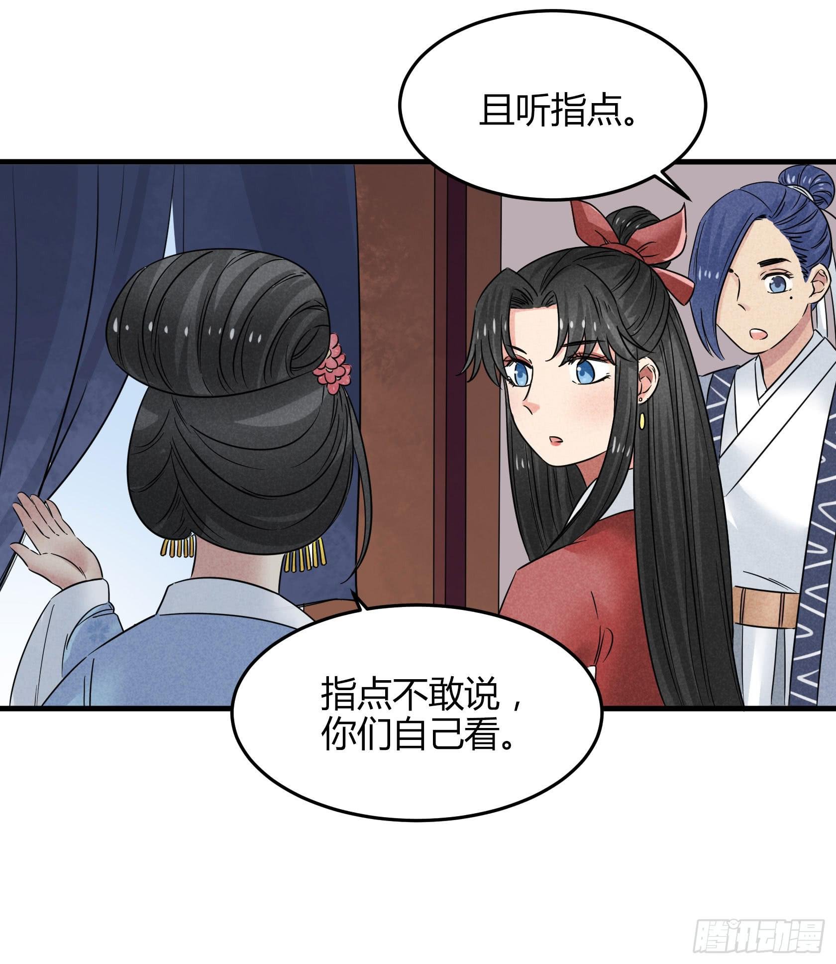 殷掌门要嫁人了？！！