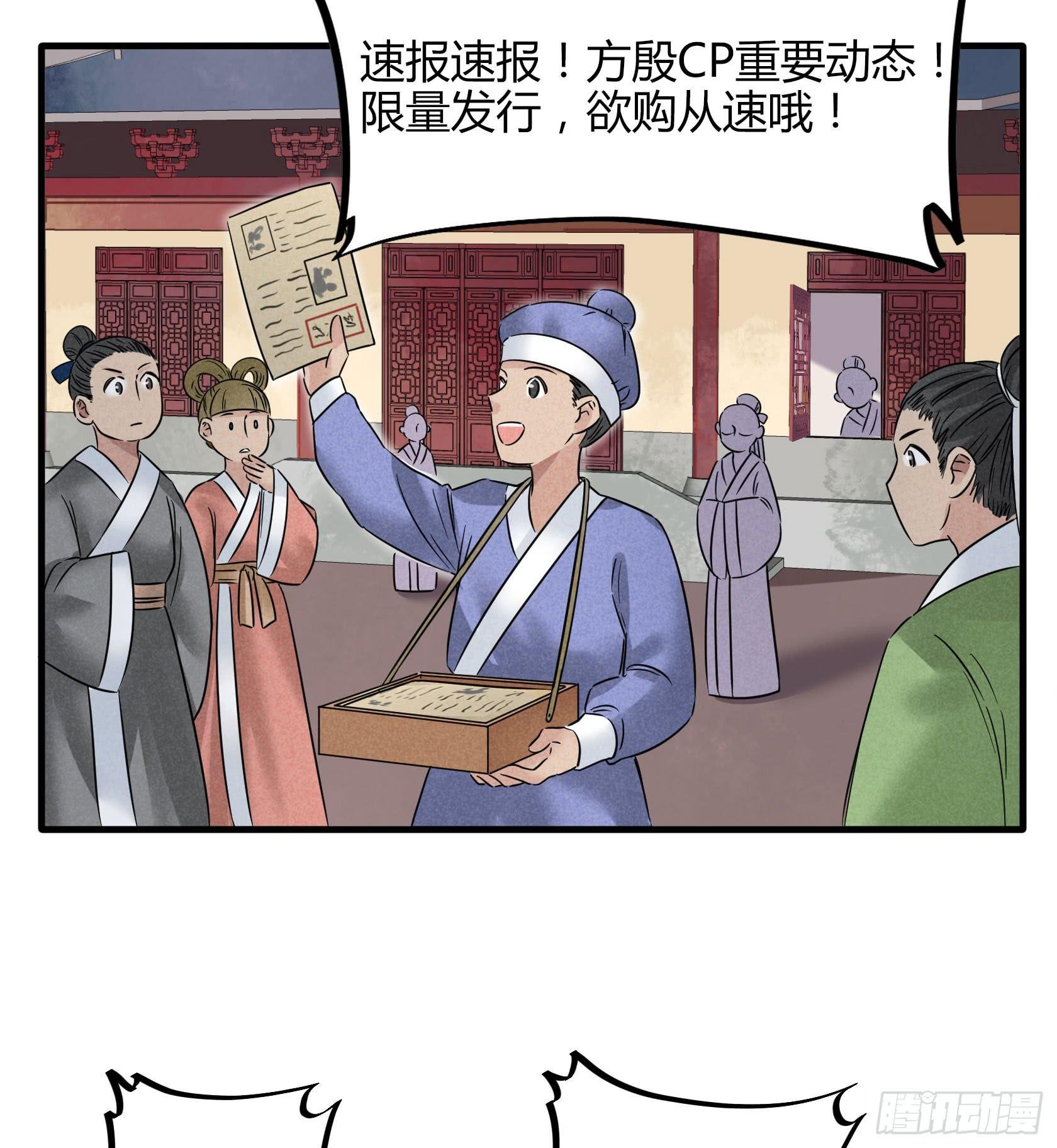 殷掌门要嫁人了？！！