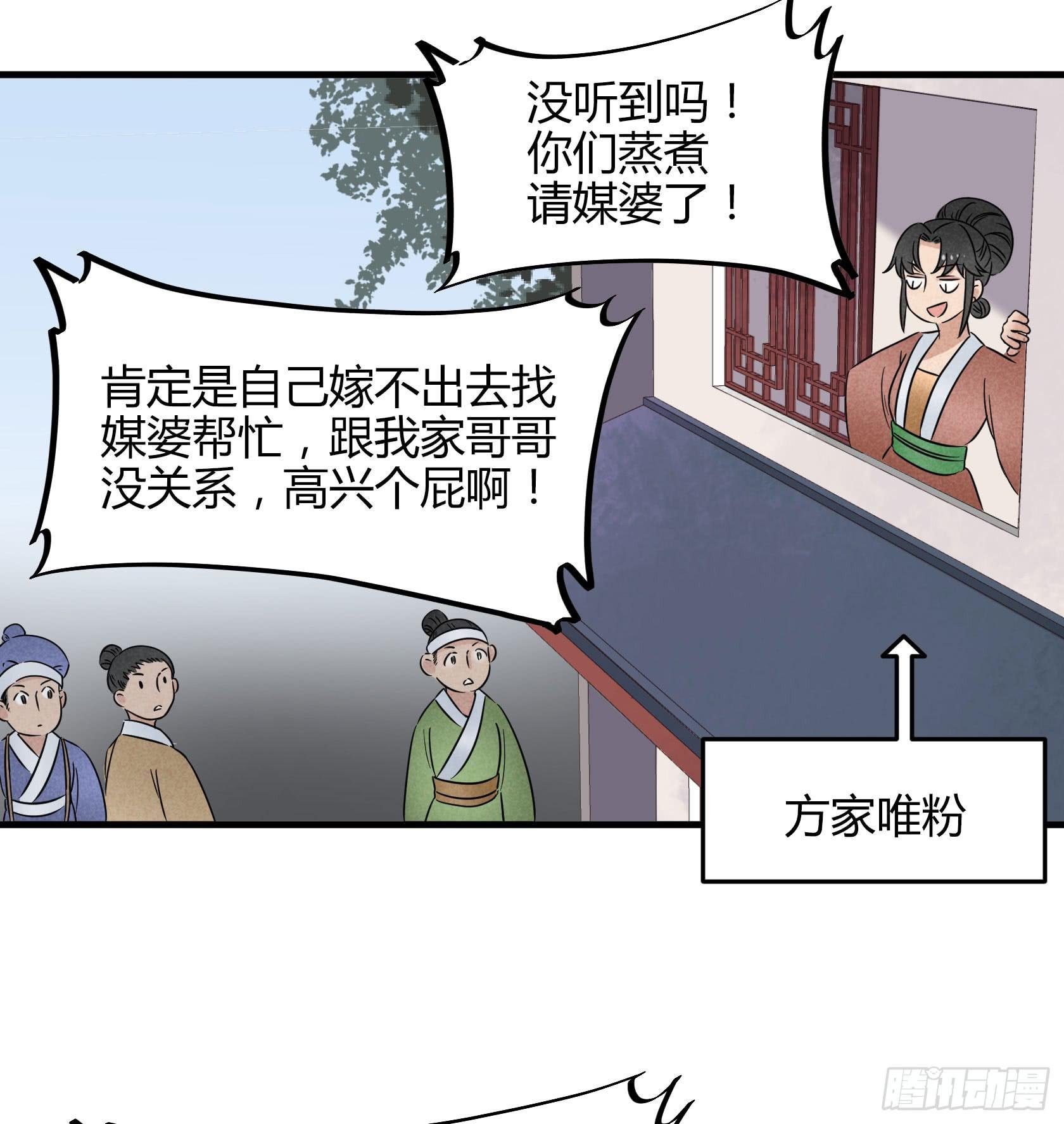 殷掌门要嫁人了？！！