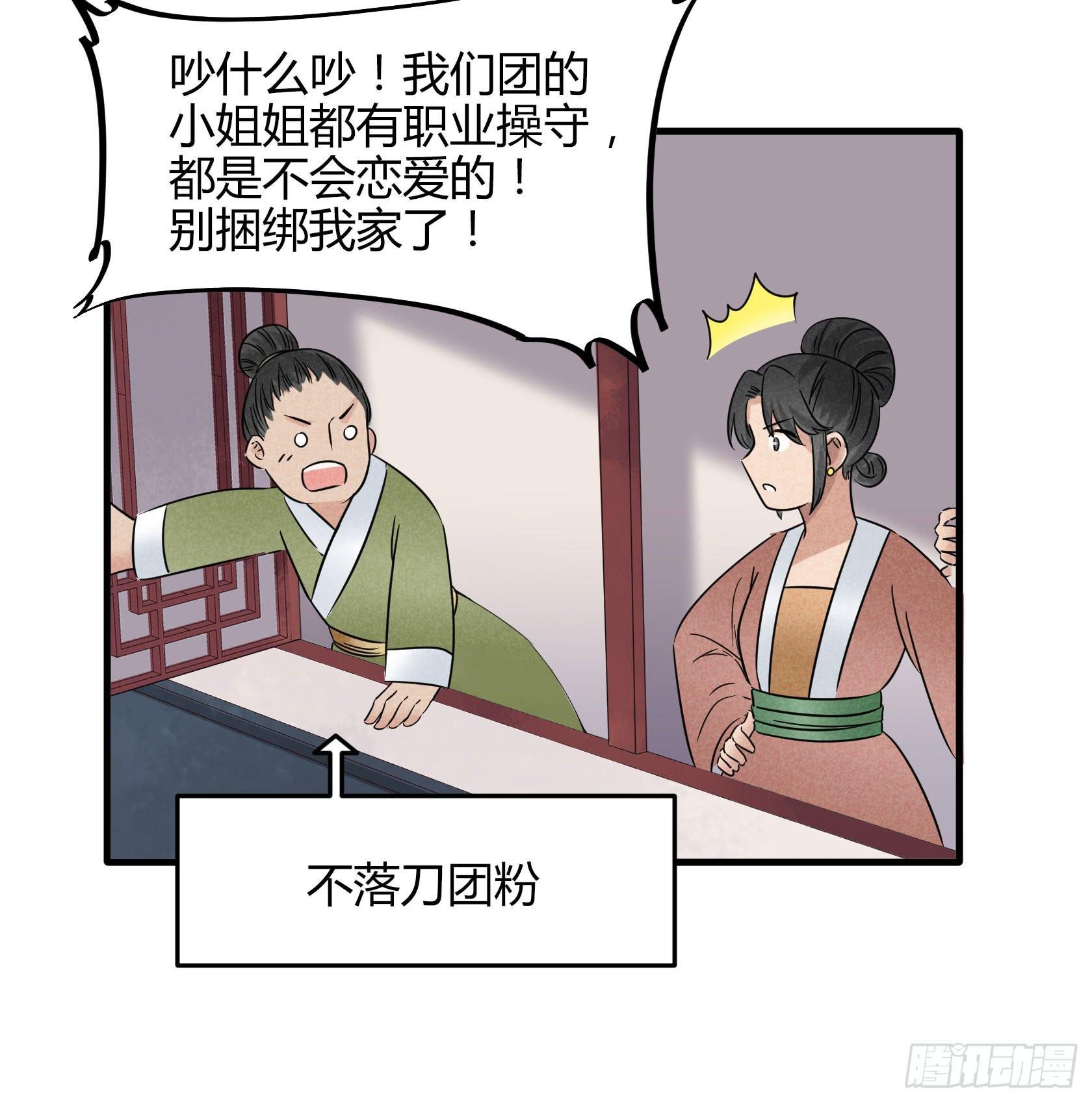 殷掌门要嫁人了？！！