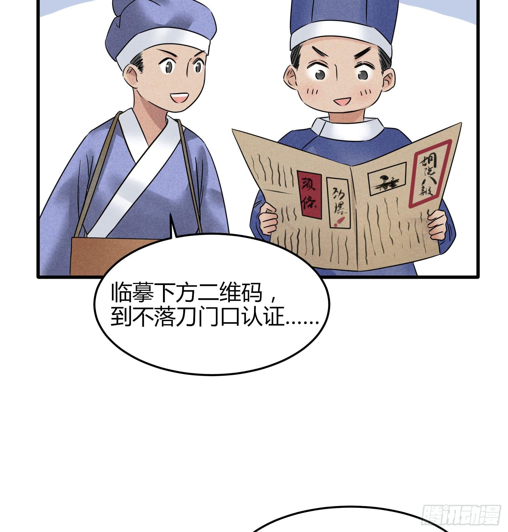 殷掌门要嫁人了？！！